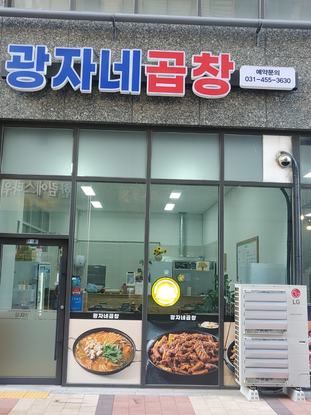 광자네곱창
