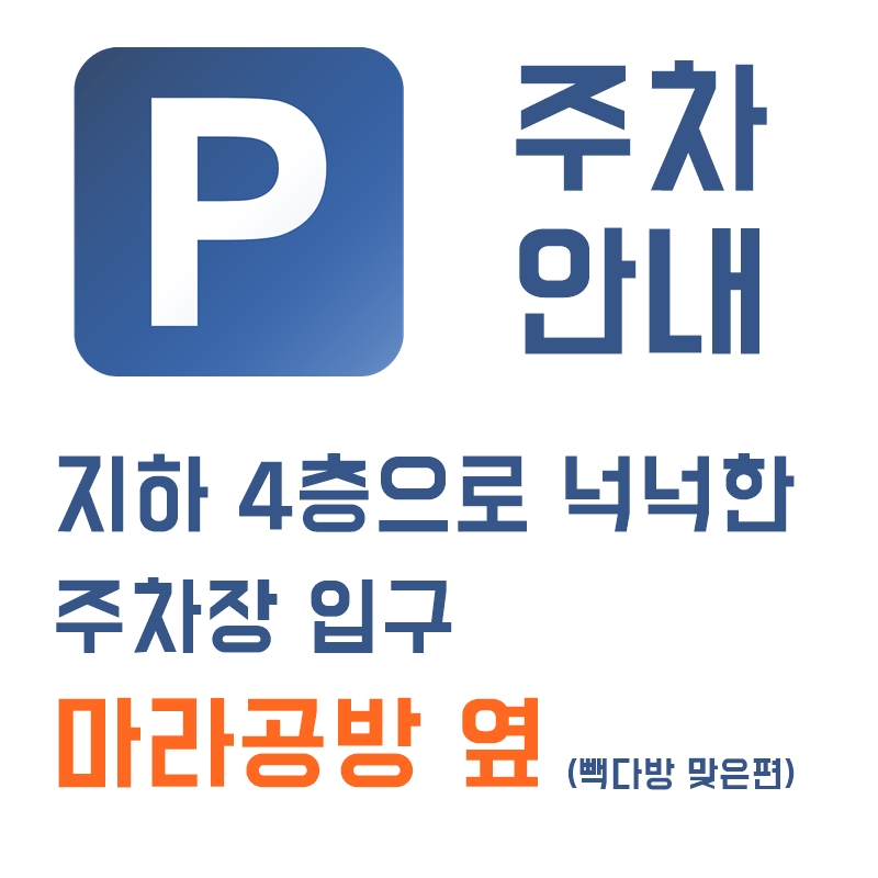 우리부부한의원