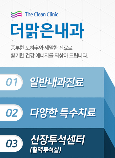 더맑은내과의원