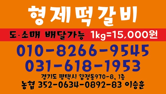 형제떡갈비돈까스