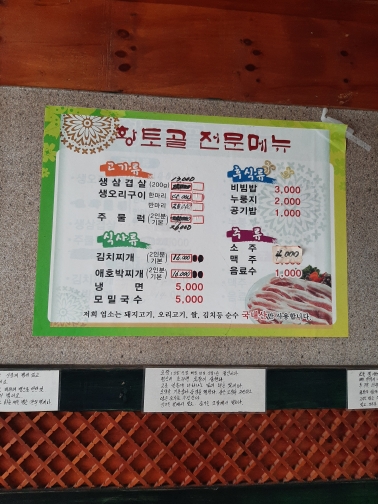 황토골