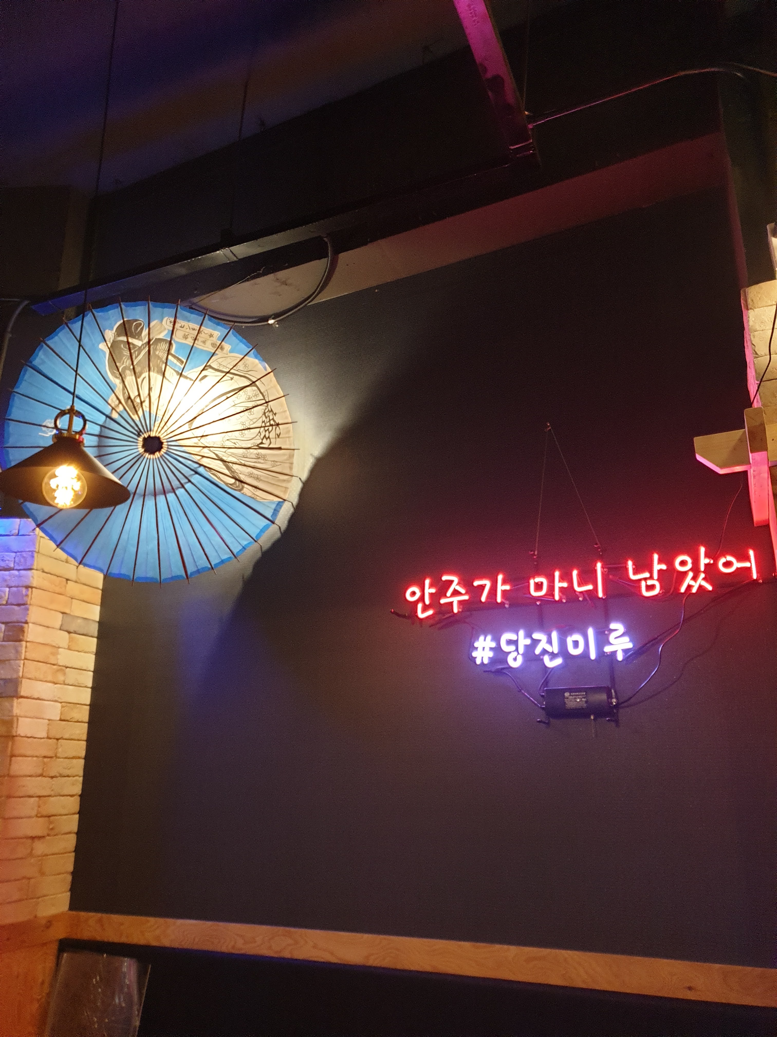 미루