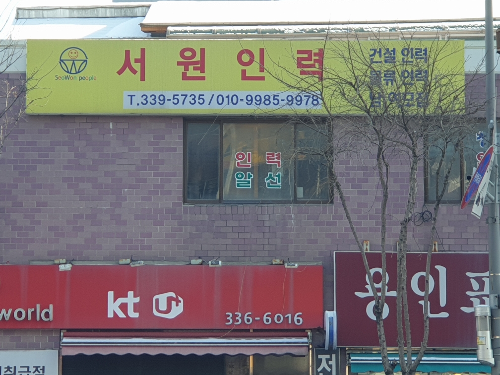 서원사람들