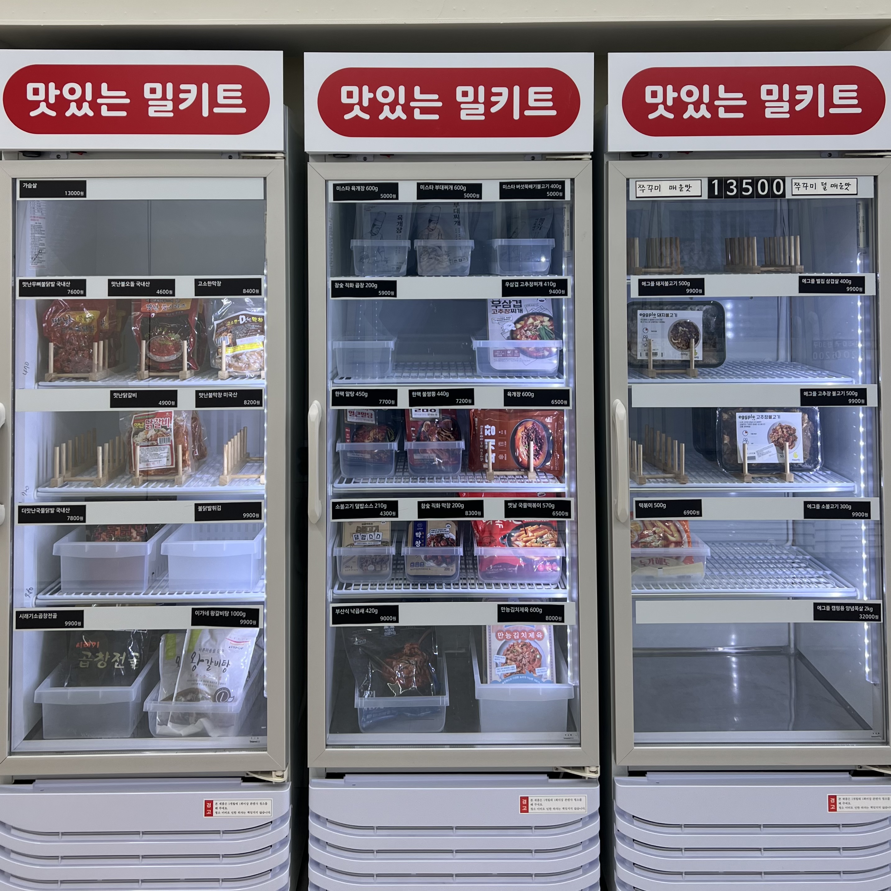 에그플 일산 킨텍스점