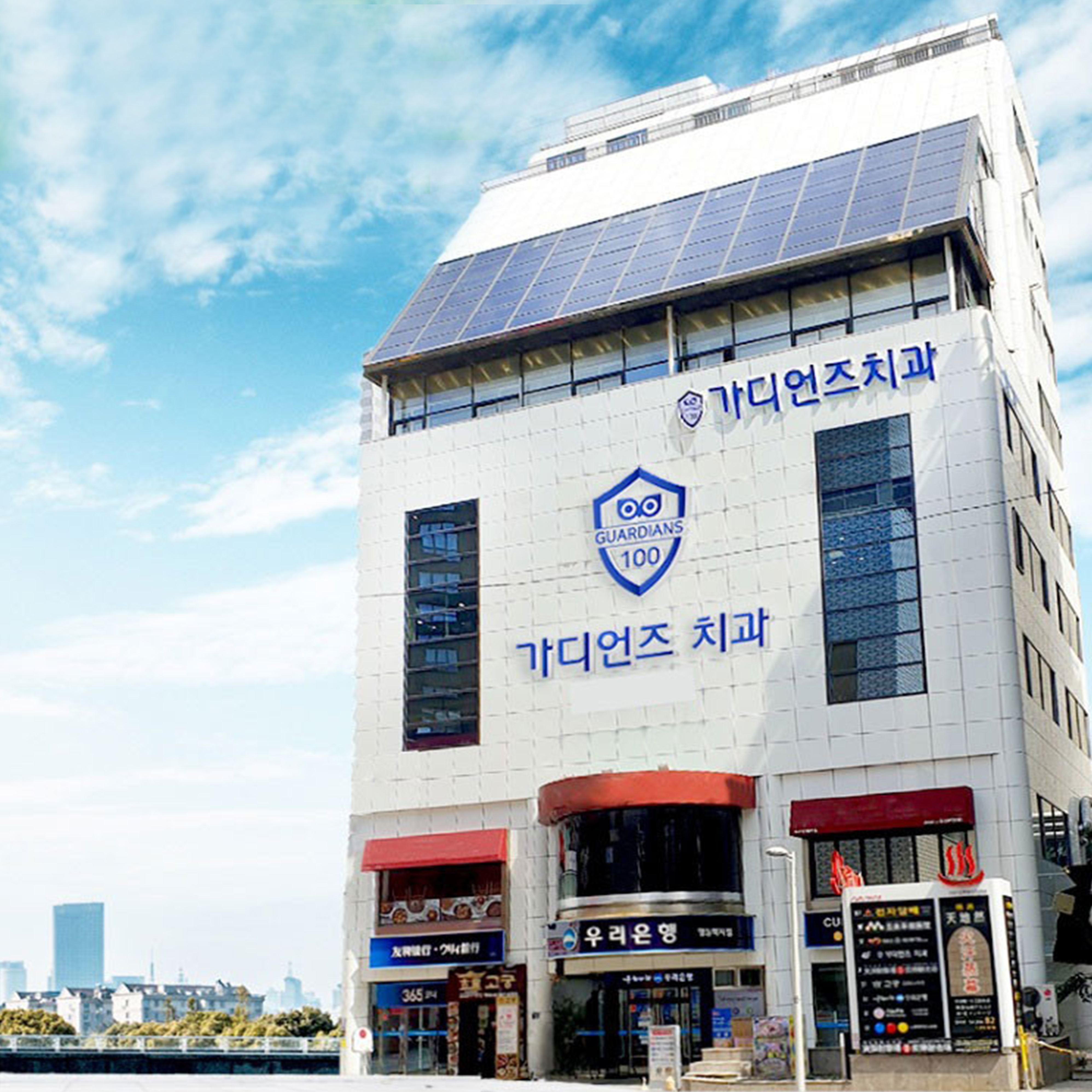 가디언즈치과의원 명동점 대표 이미지