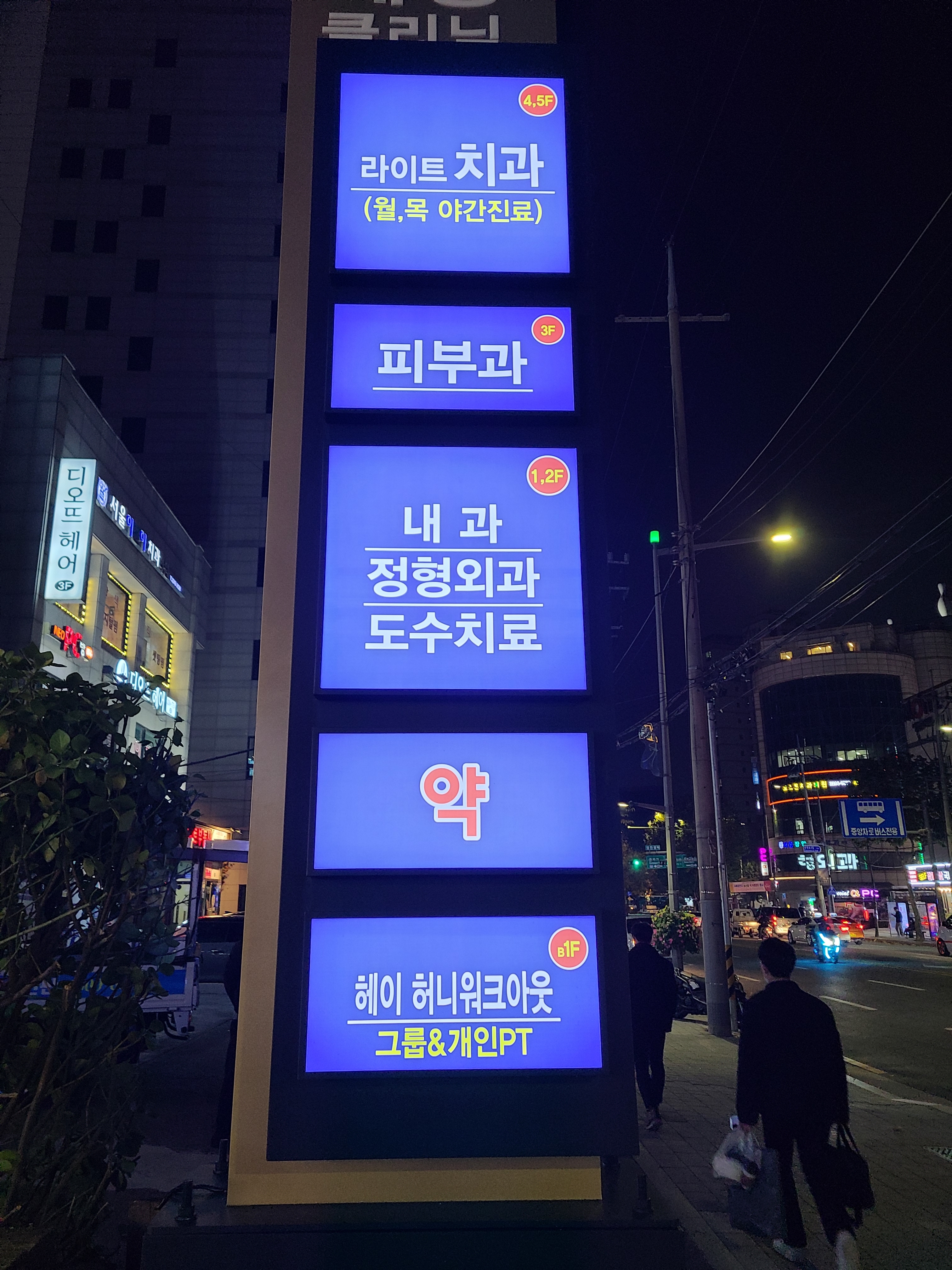 달려라간판 오남점