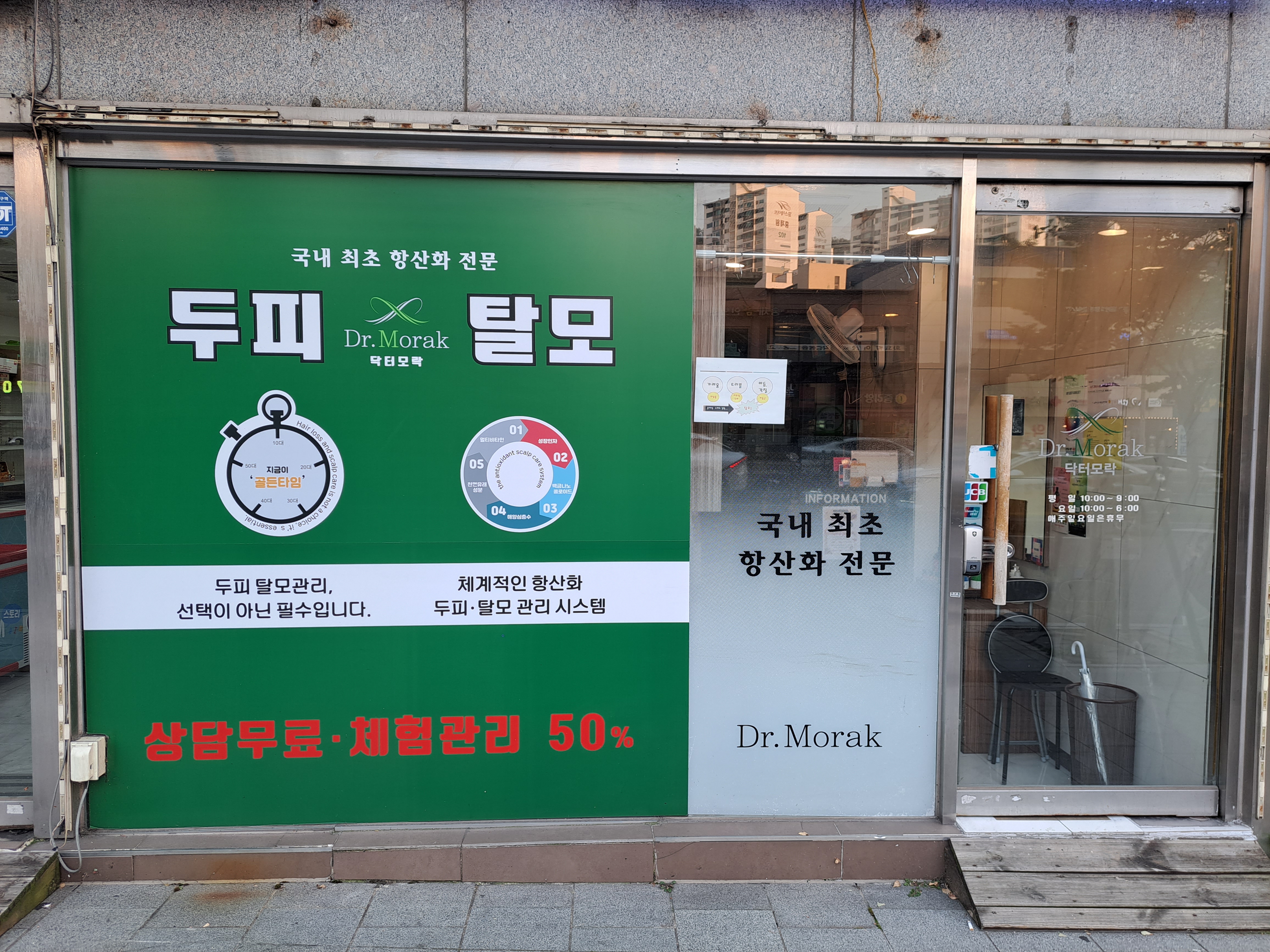 닥터모락 홍제점 대표 이미지