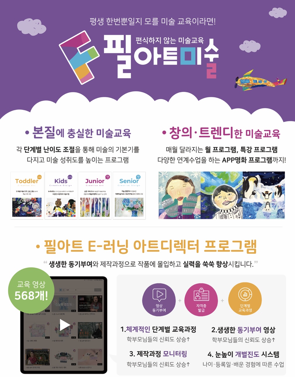 필아트미술학원