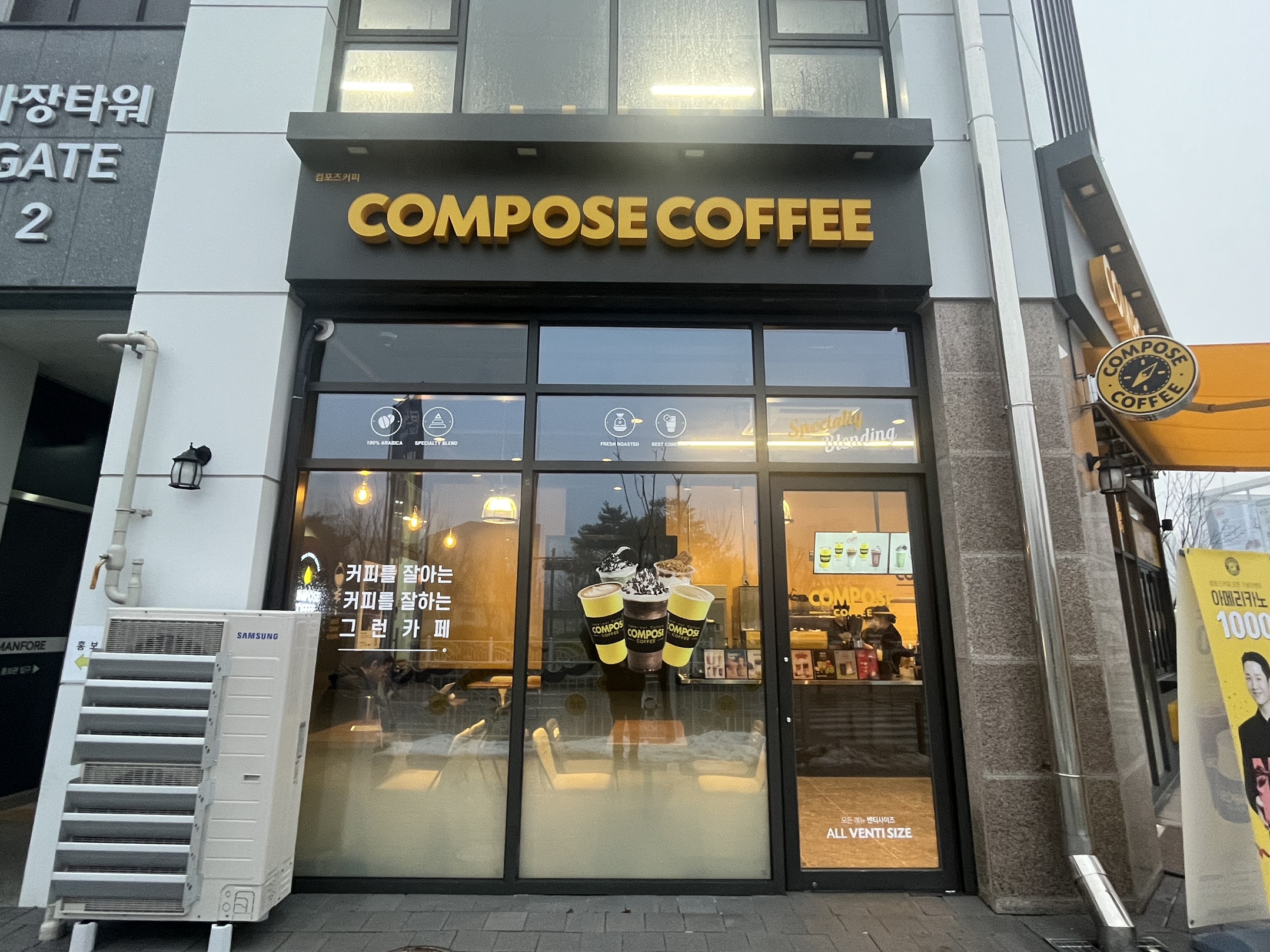컴포즈커피 이천마장점