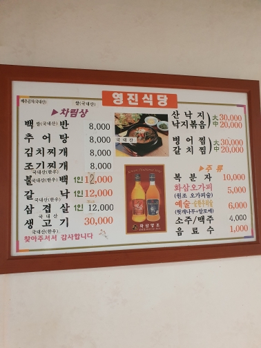 영진식당