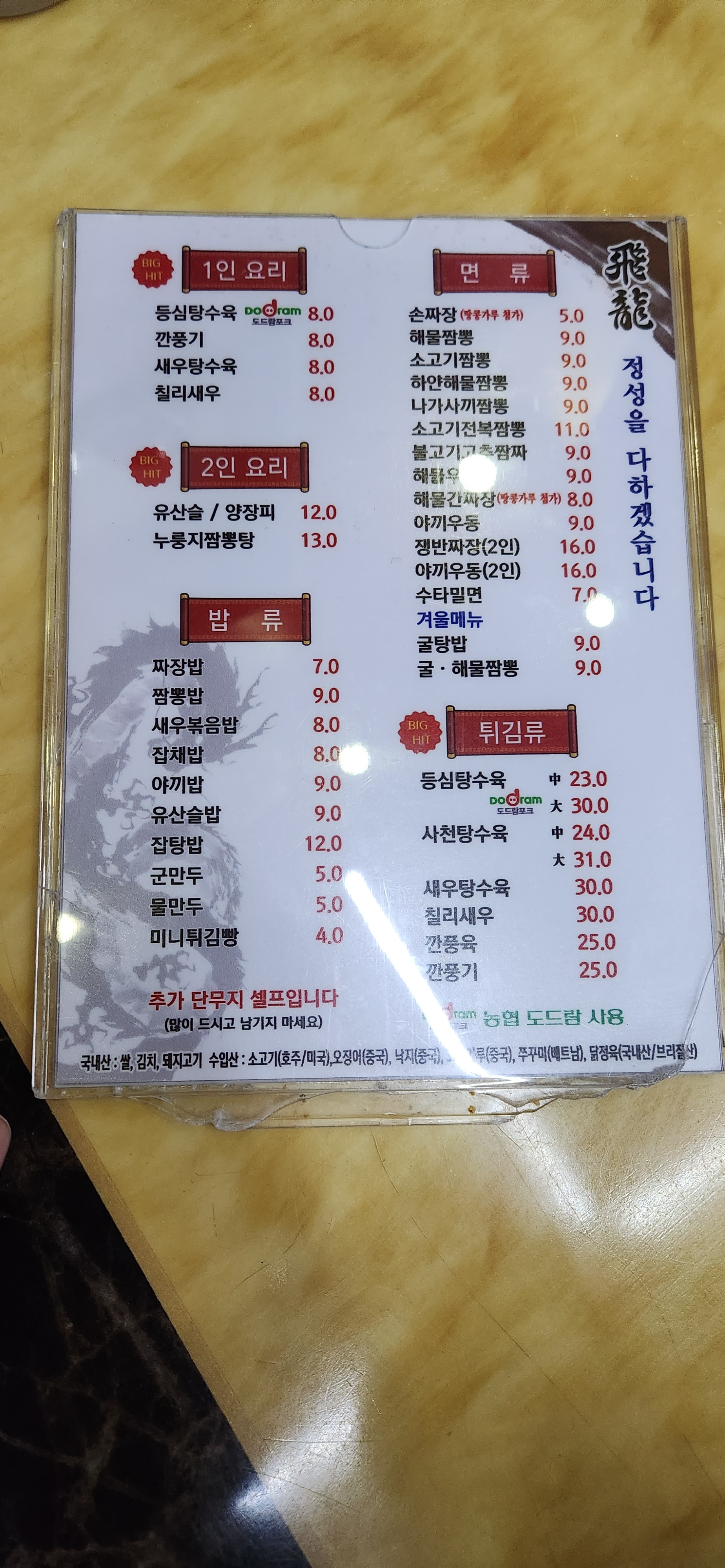 비룡