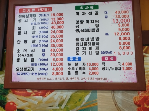 미주회관