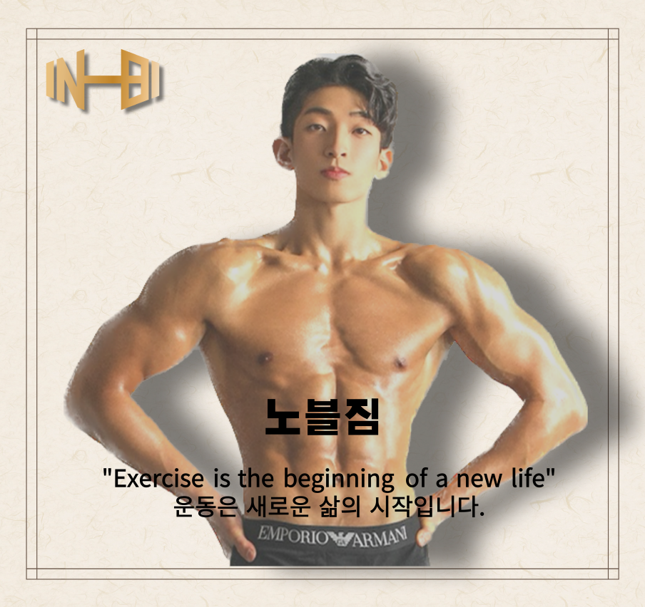 노블짐PT샵