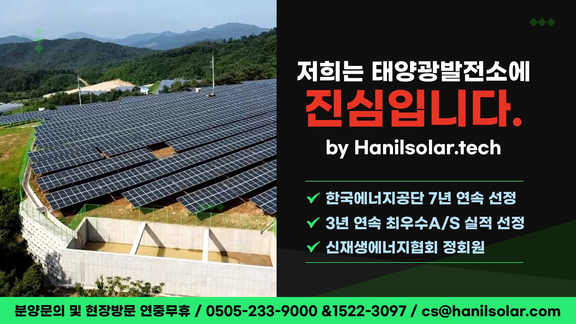 한일솔라텍