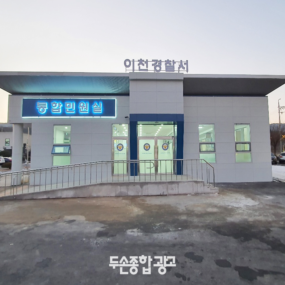 두손종합광고 인쇄간판