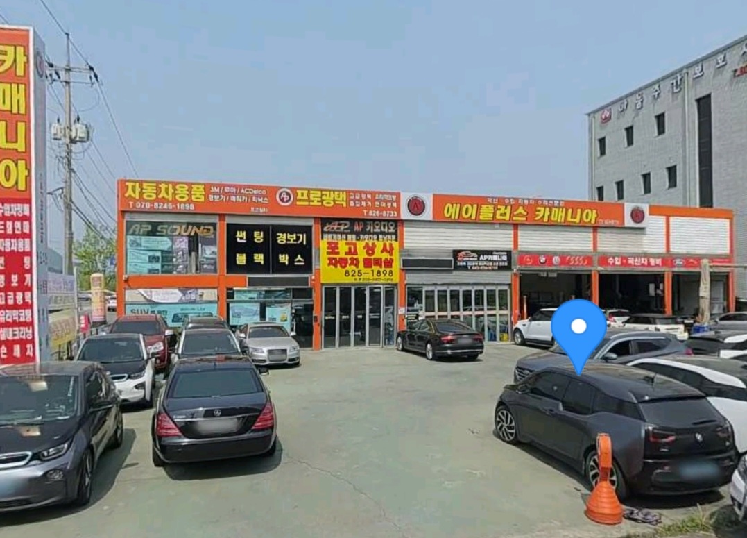 에이플러스 카매니아