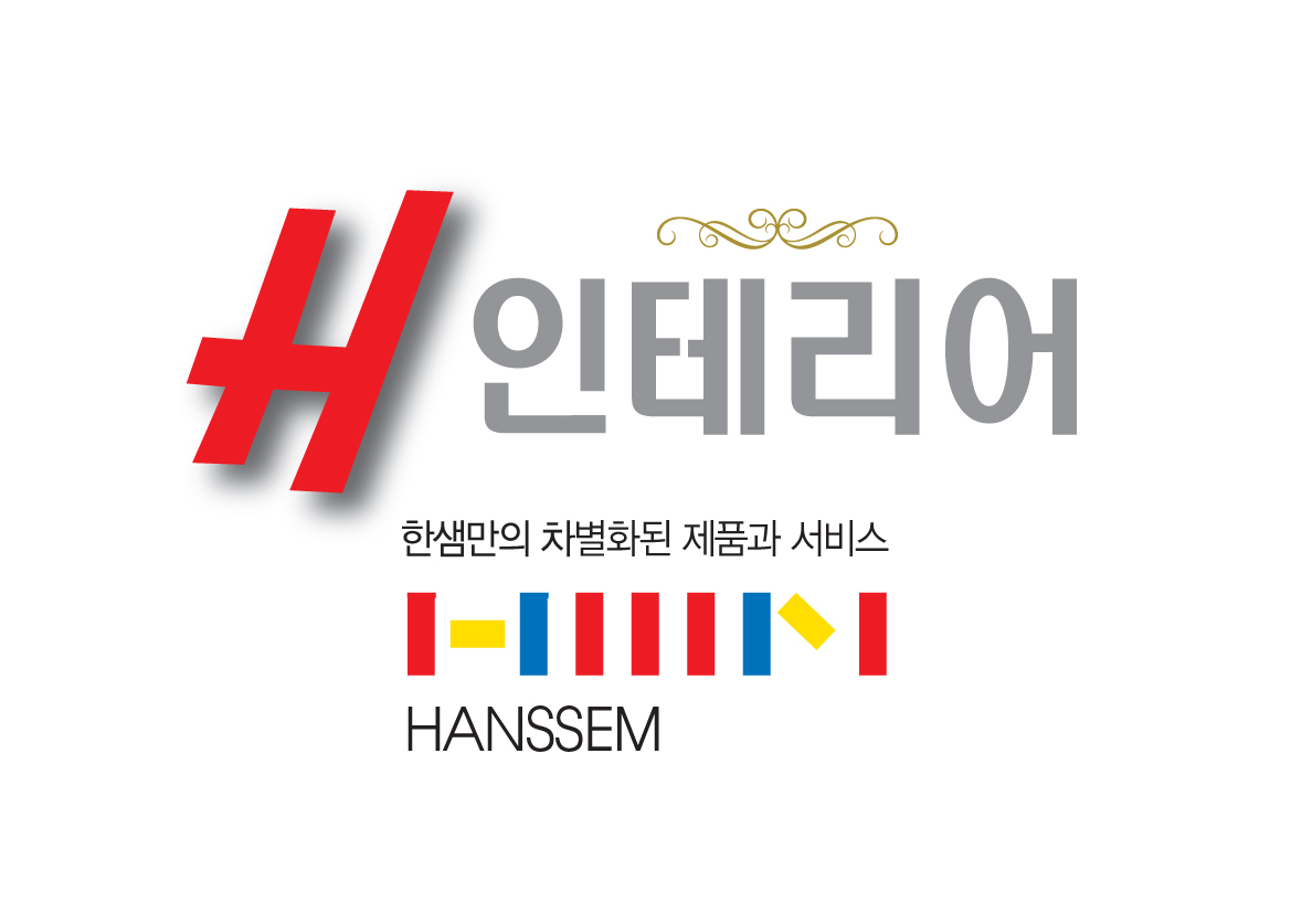 에이치 인테리어