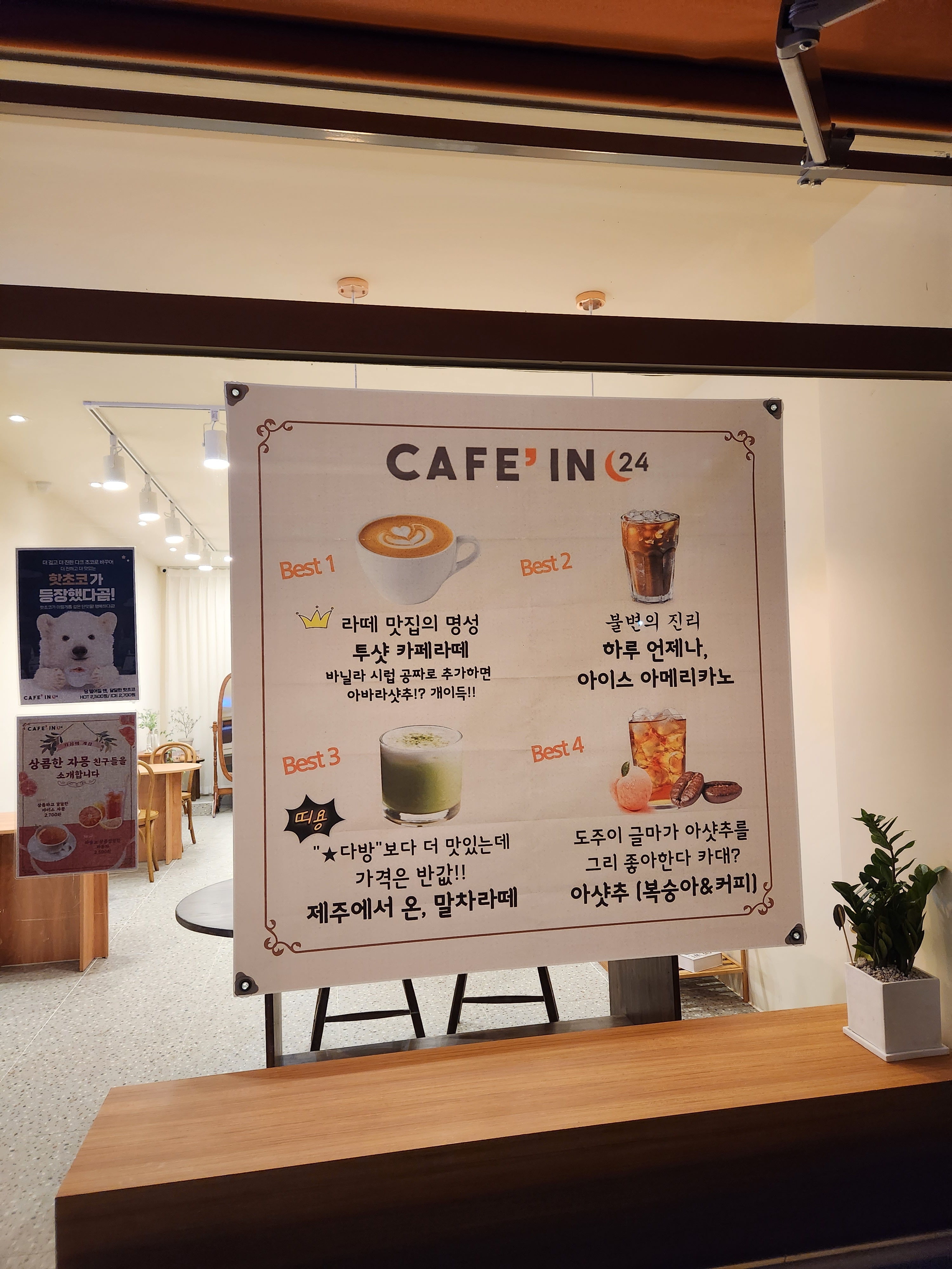 카페인24 화성기산점