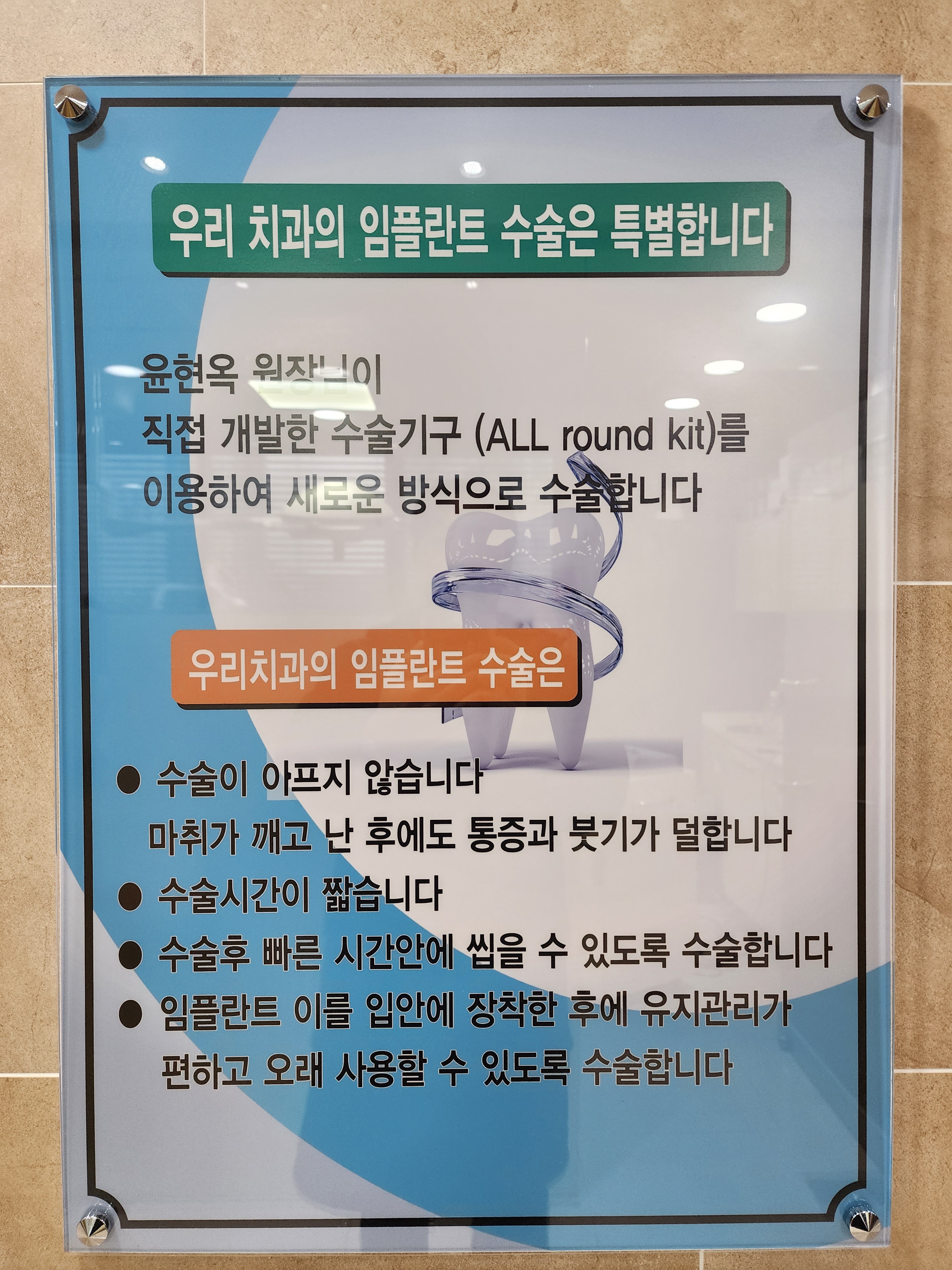 우리치과의원 대표 이미지