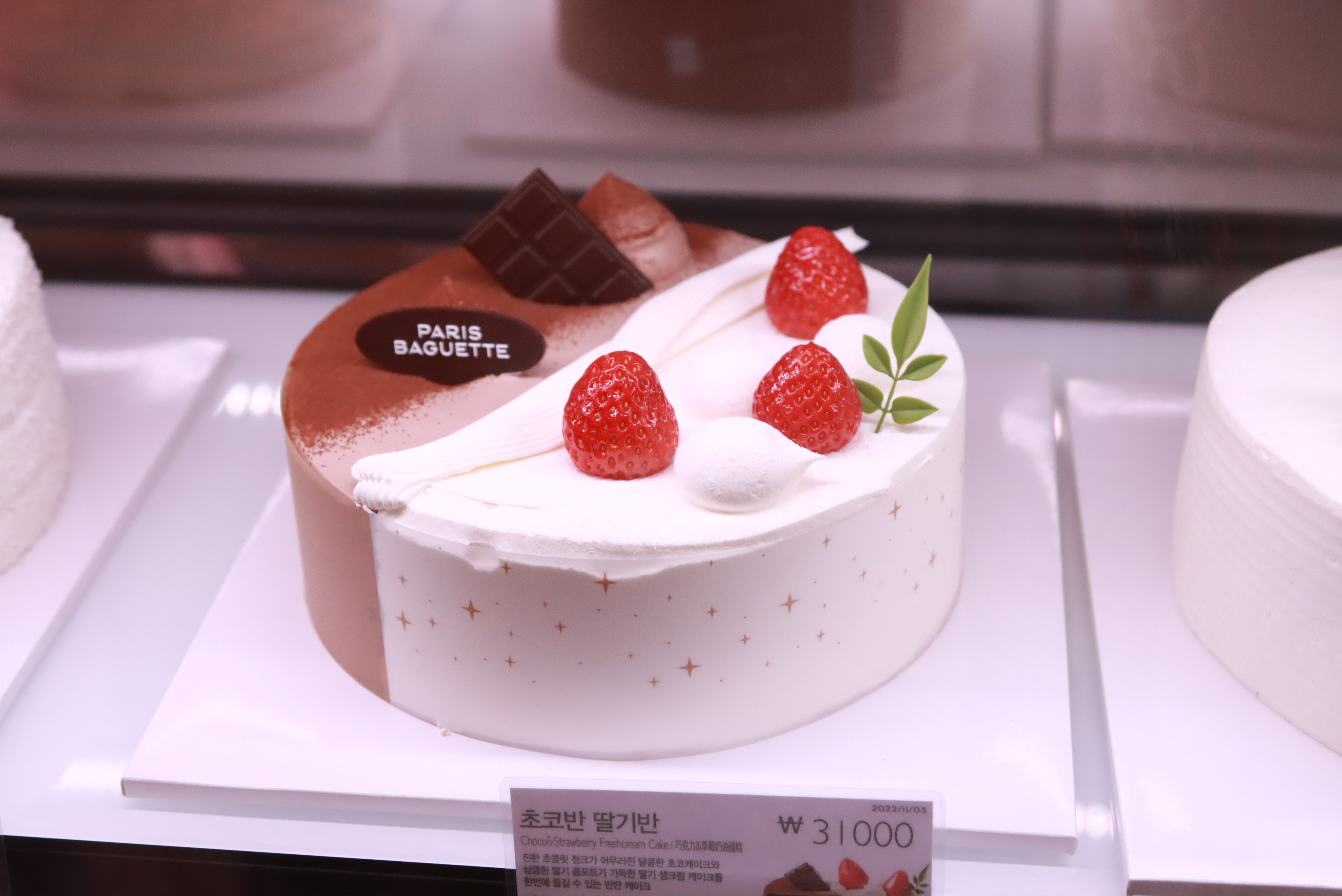 파리바게뜨 광명G타워점
