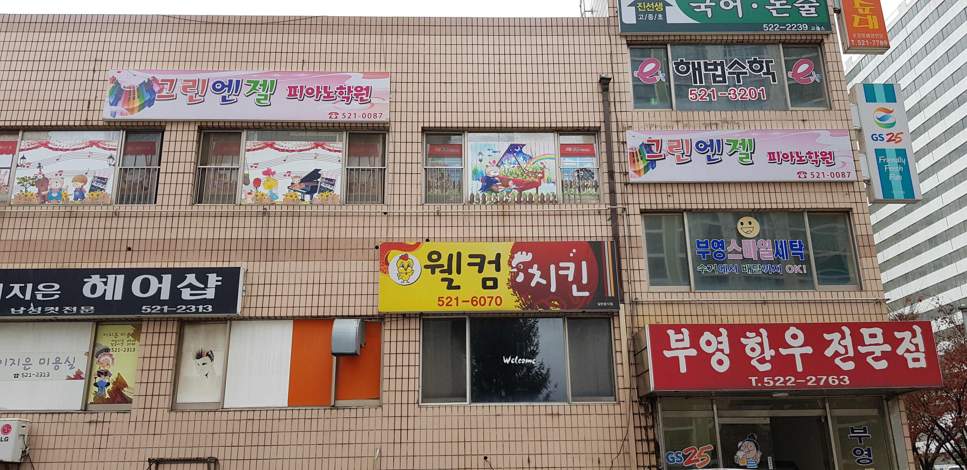 그린엔젤피아노학원