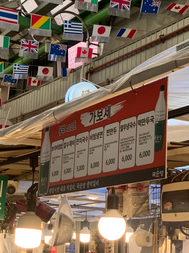 가보세