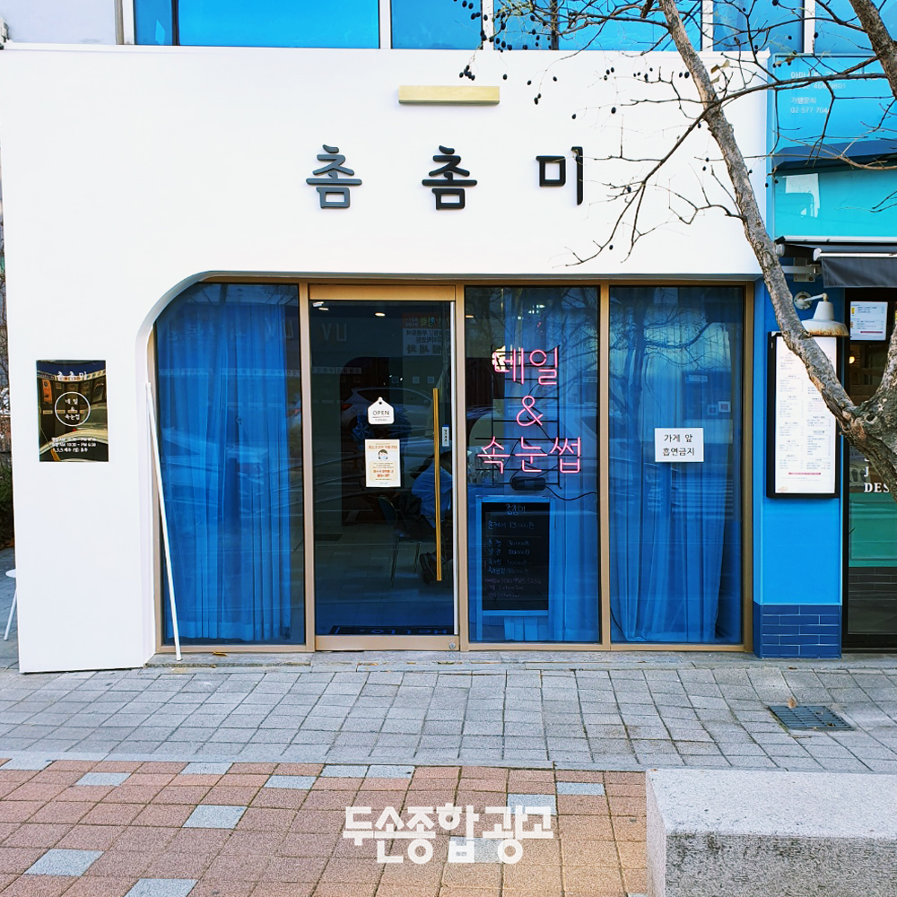 두손종합광고 인쇄간판