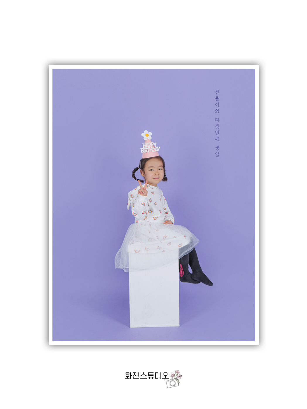 화진스튜디오