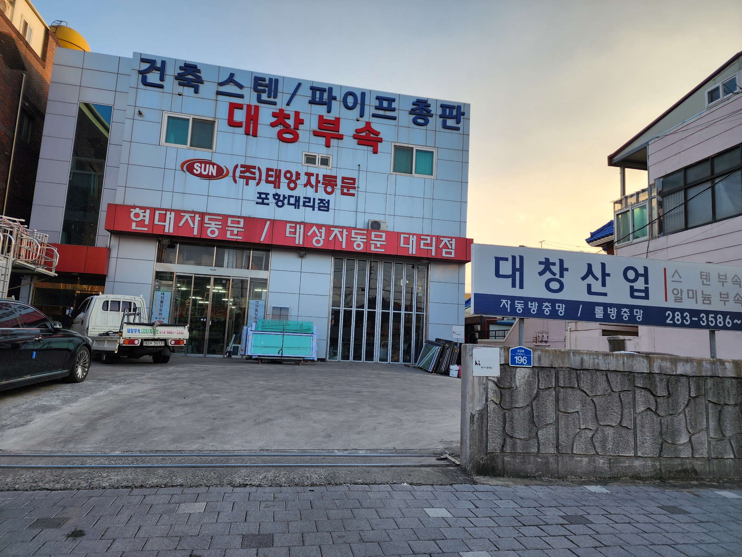 태성자동문 대창산업