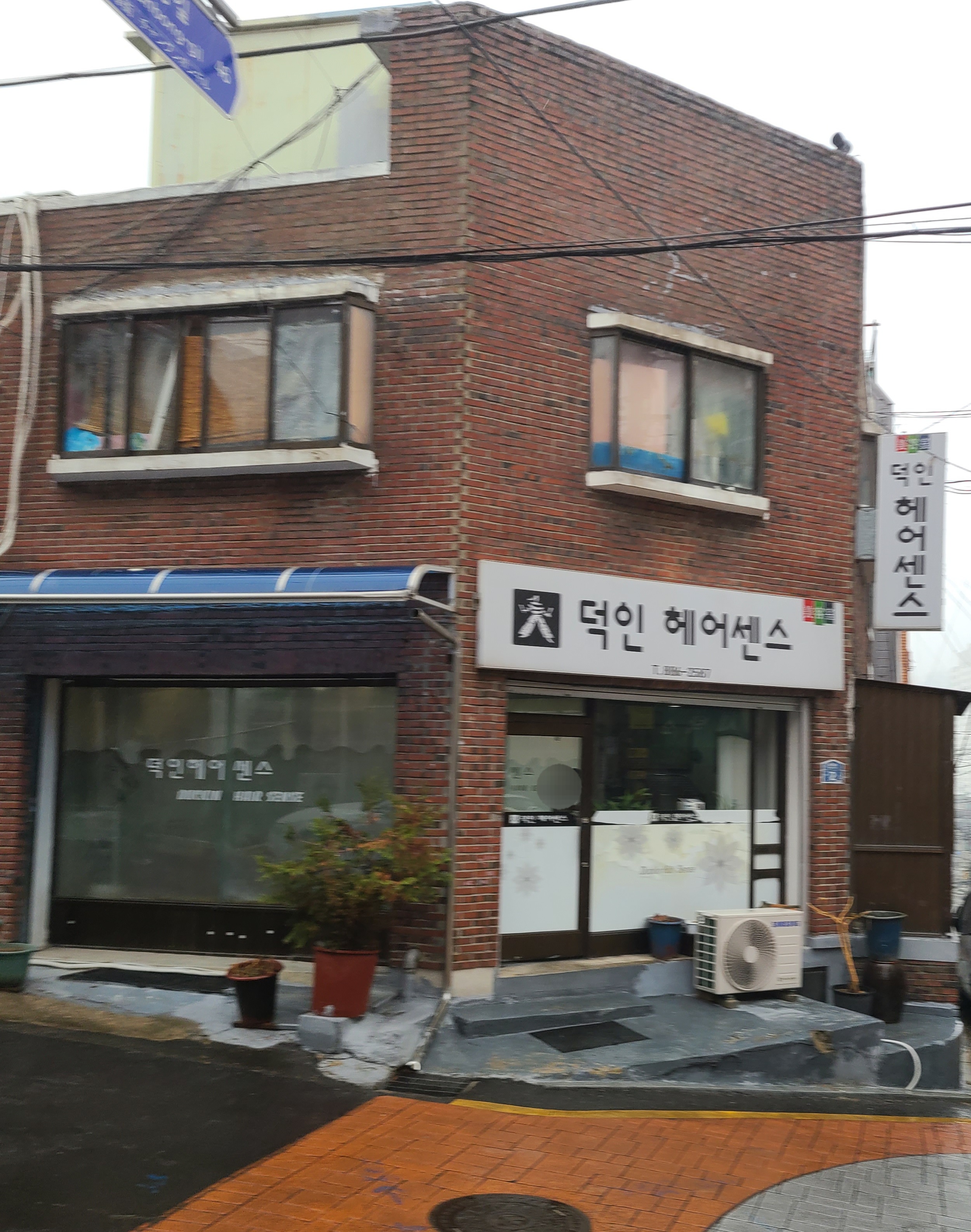 덕인헤어센스