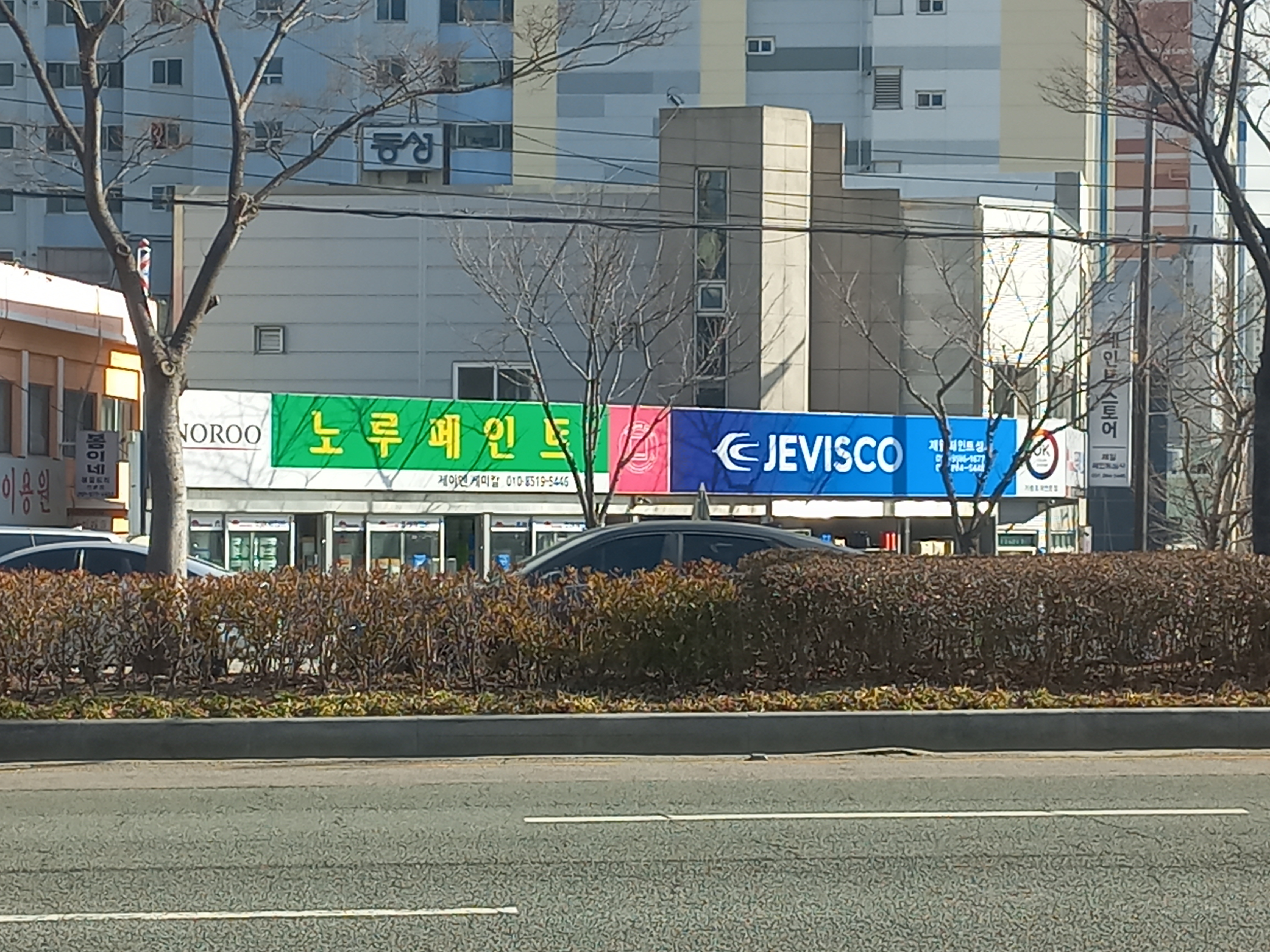 제비스코 제일페인트상사