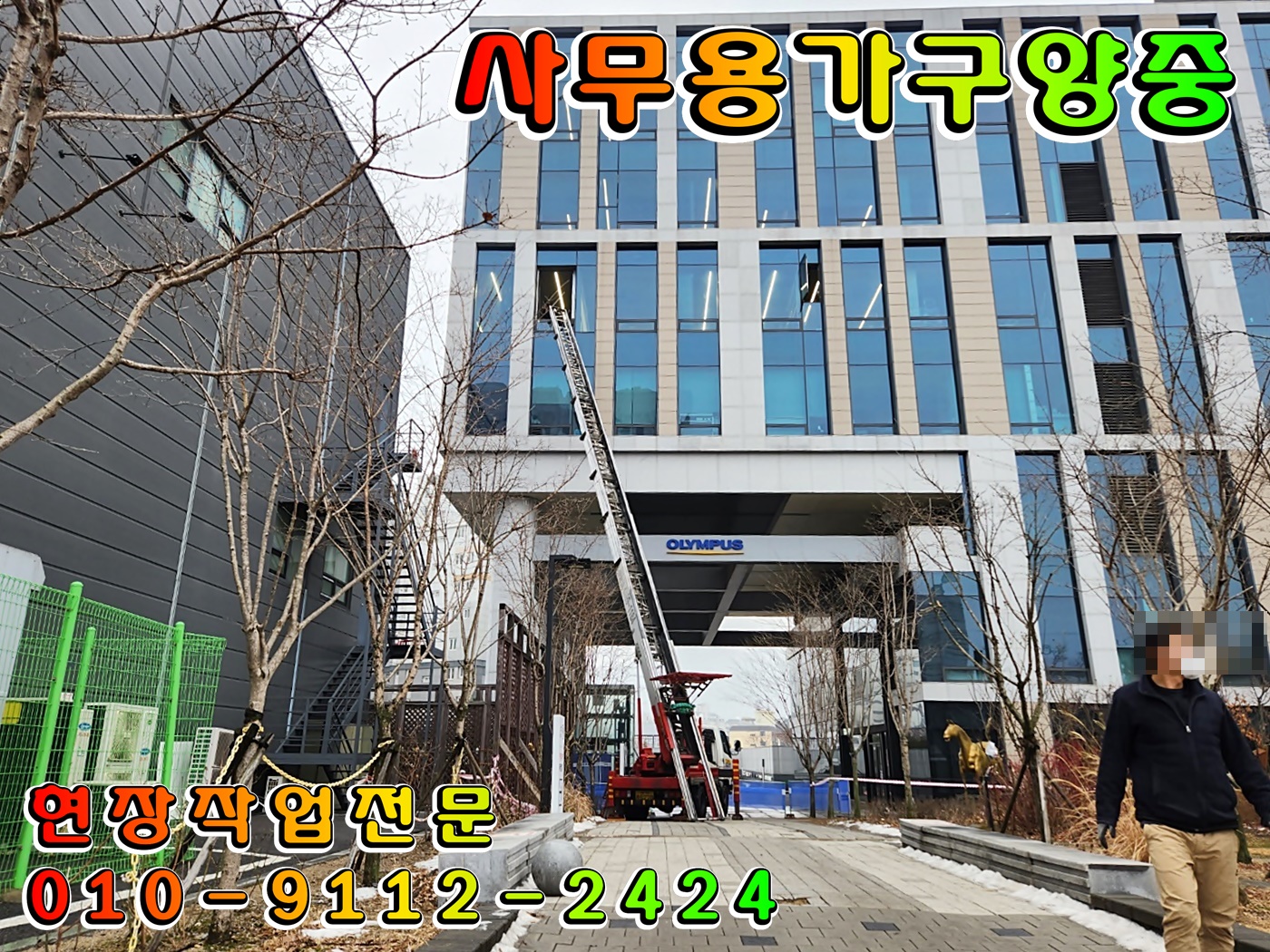 가까운 사다리차 서울 성동구 사다리차비용 사다리차요금표 용달이사비용 고층사다리차 서울콜사다리차