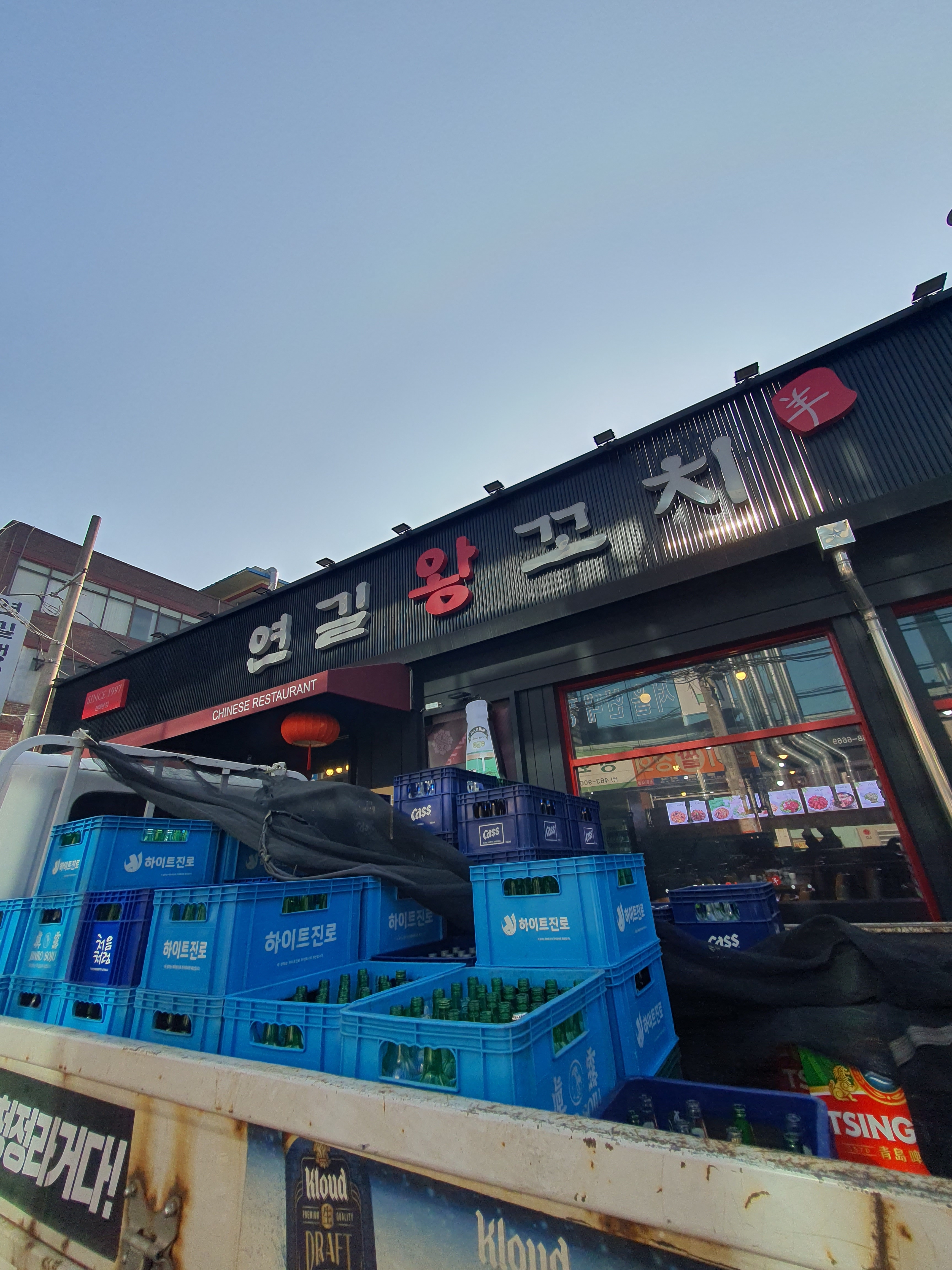 연길왕꼬치 건대본점