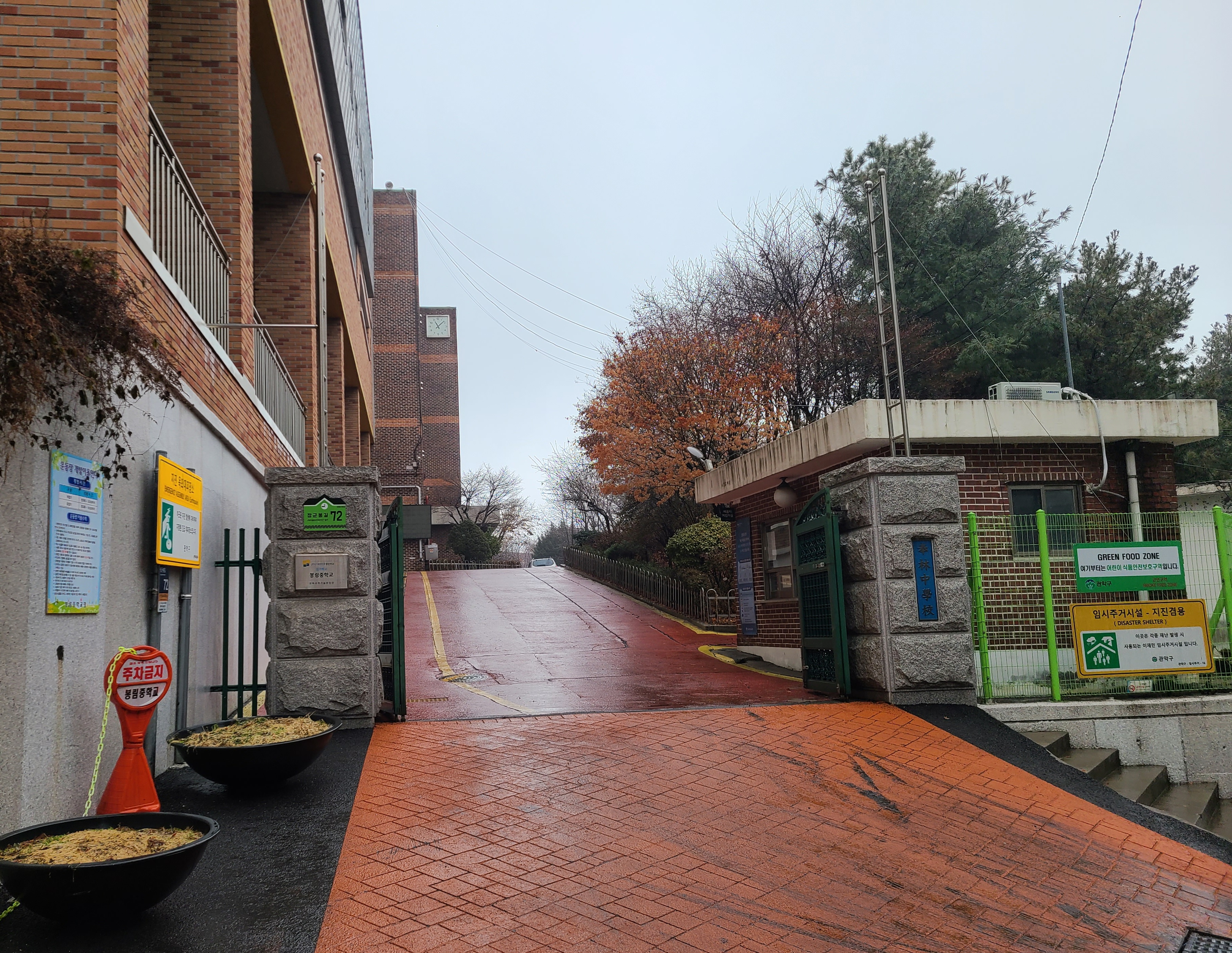 봉림중학교