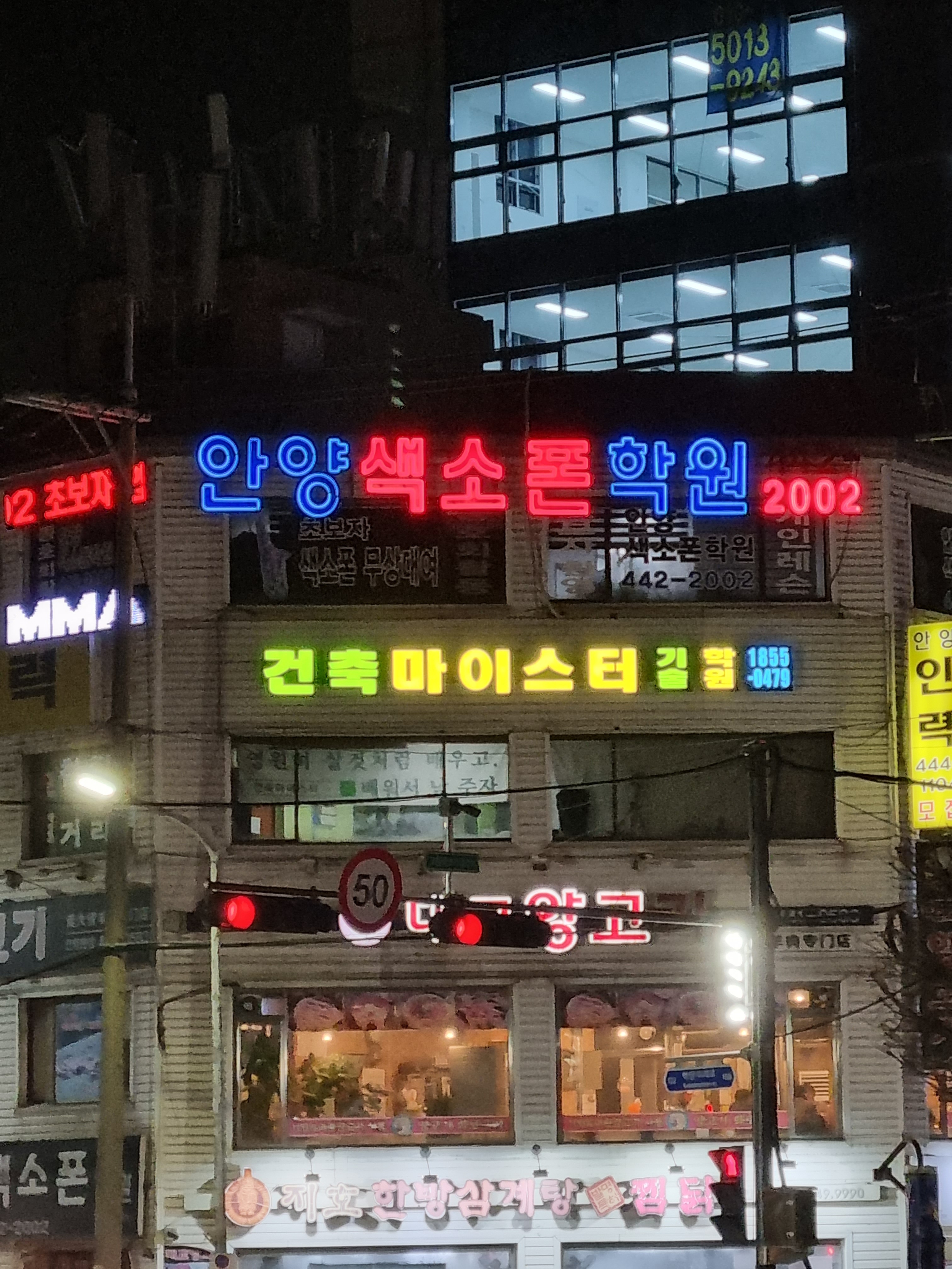 건축마이스터기술학원