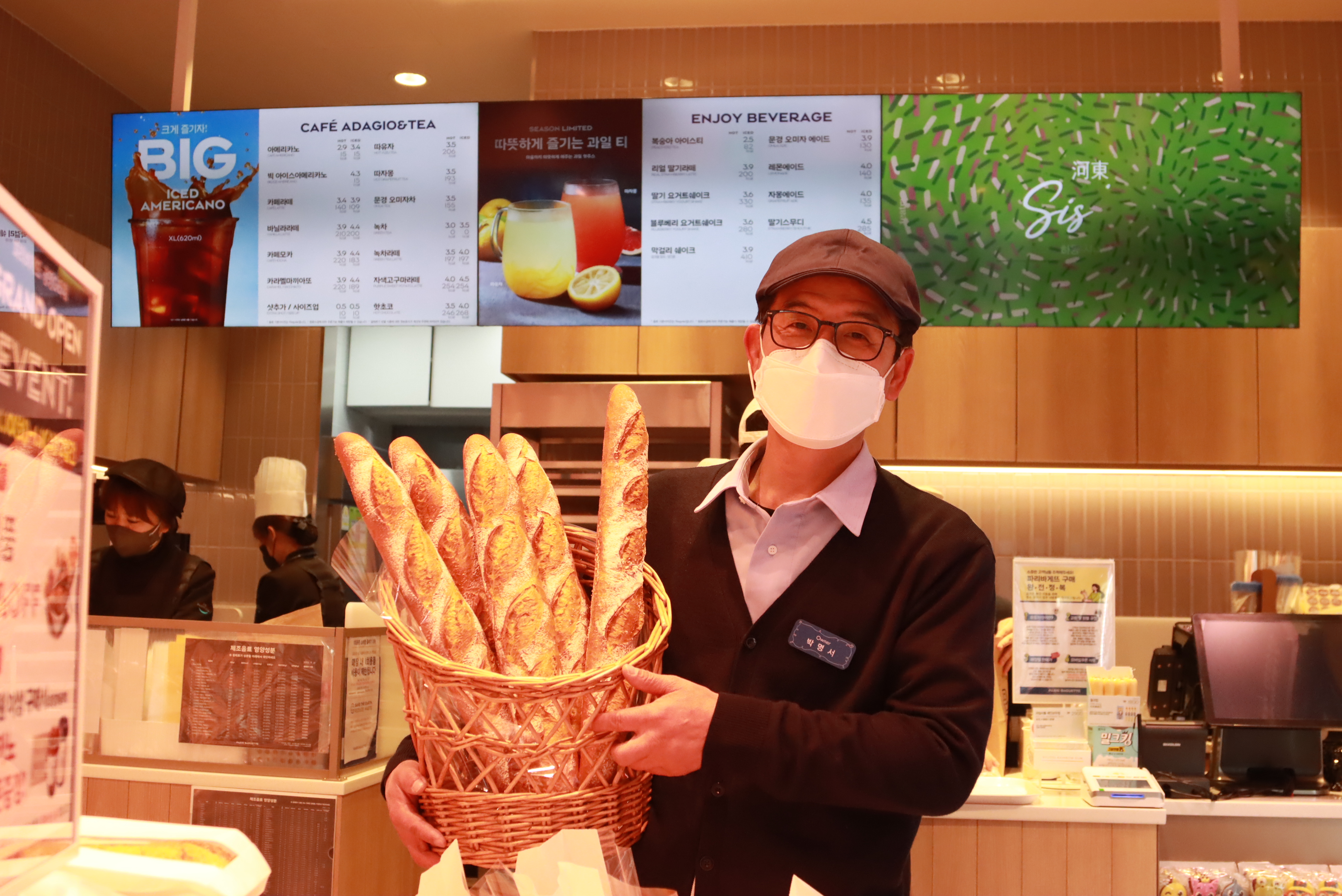파리바게뜨 광명G타워점