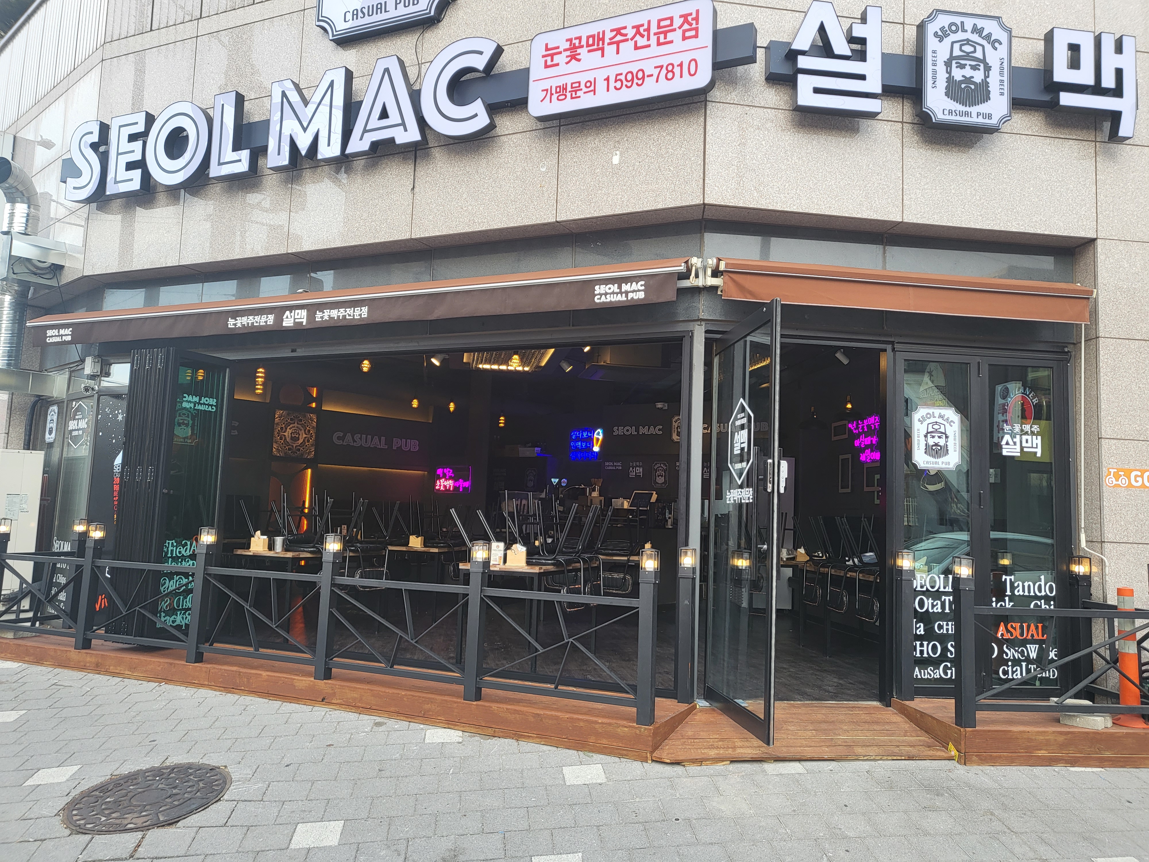 설맥 속초영랑호점