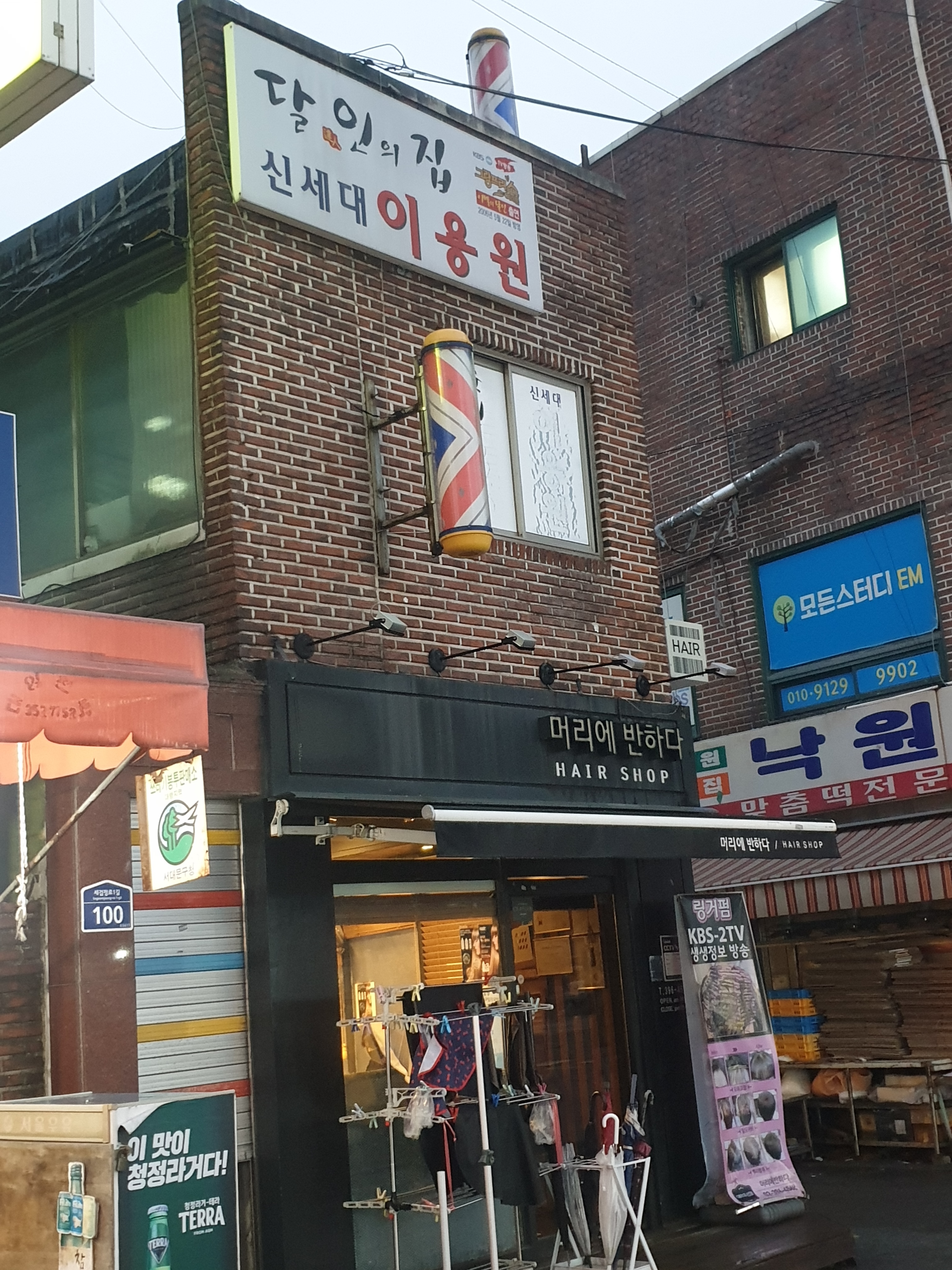 머리에반하다