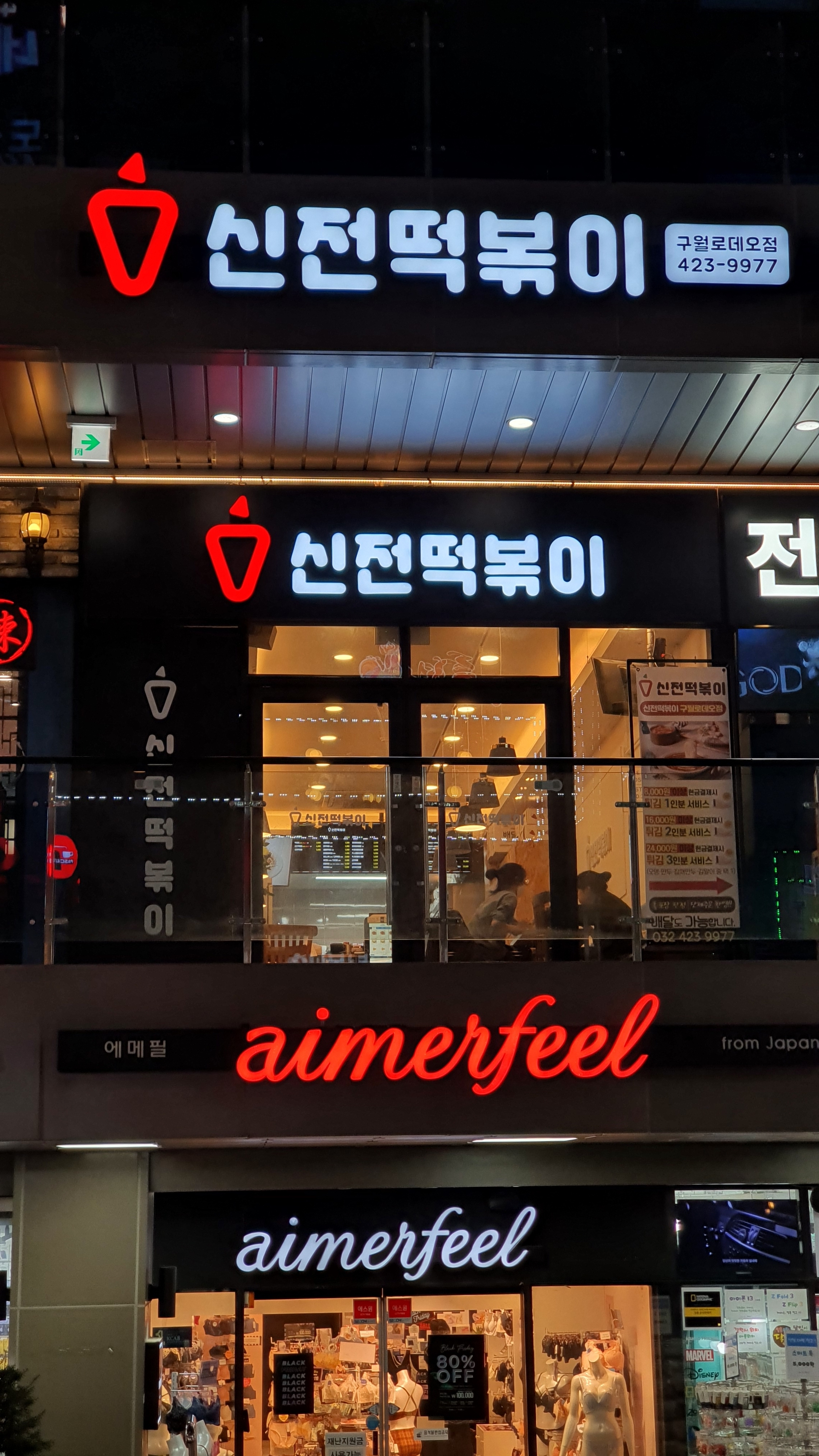 두손종합광고 인쇄간판