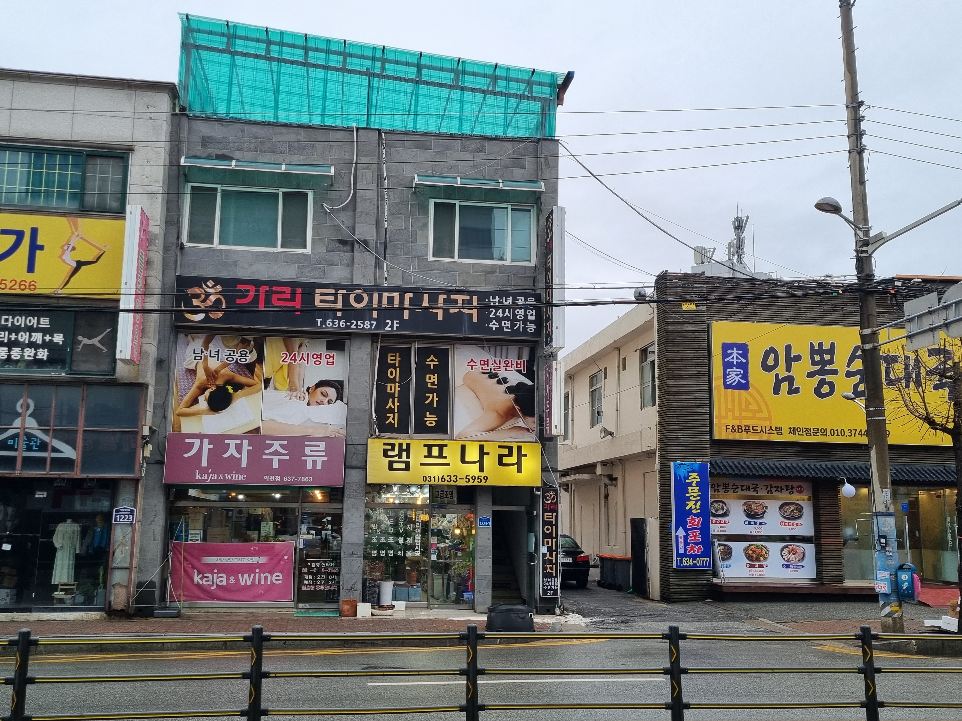 가리타이마사지 photo 4