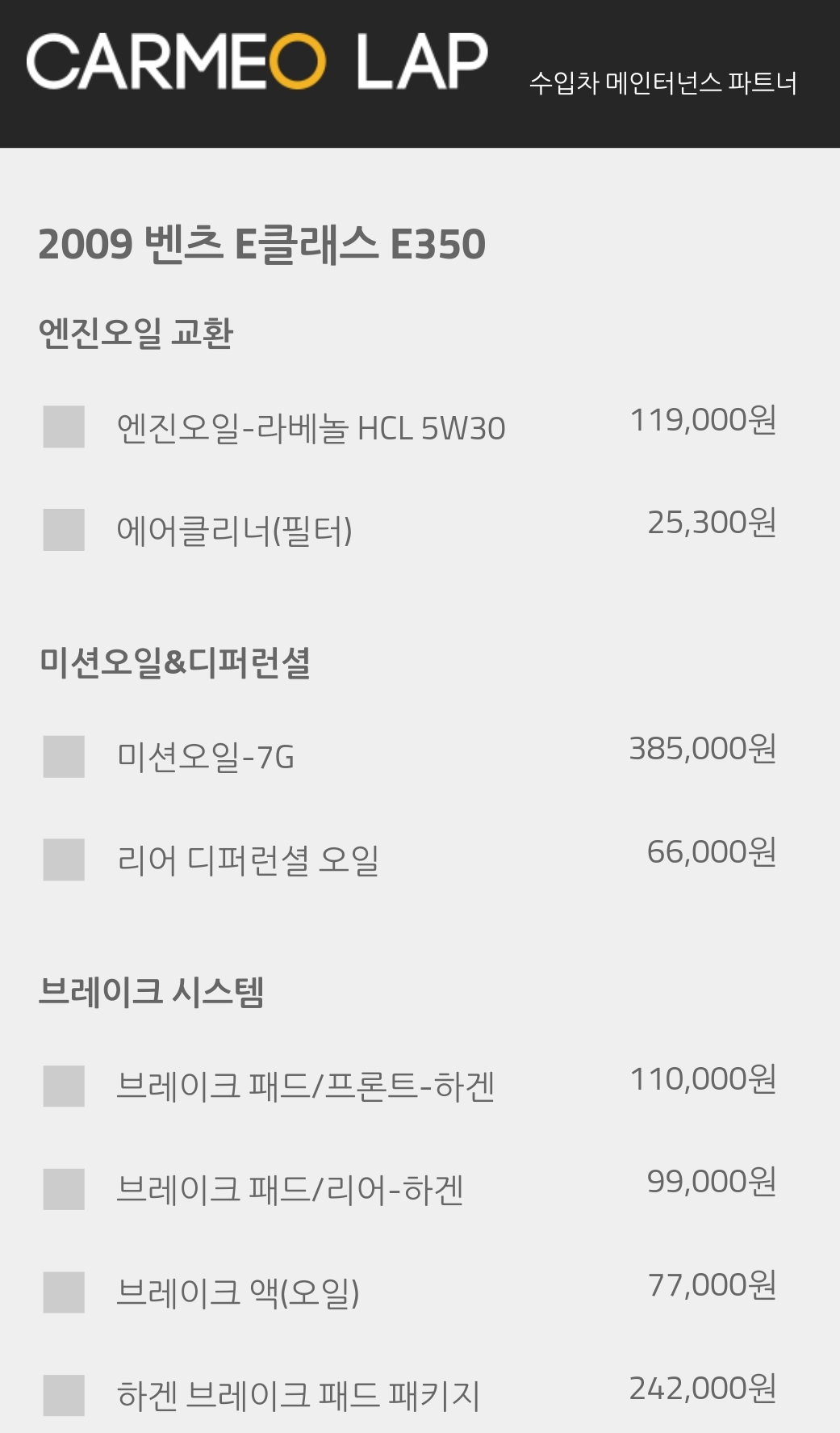 젠오토리페어