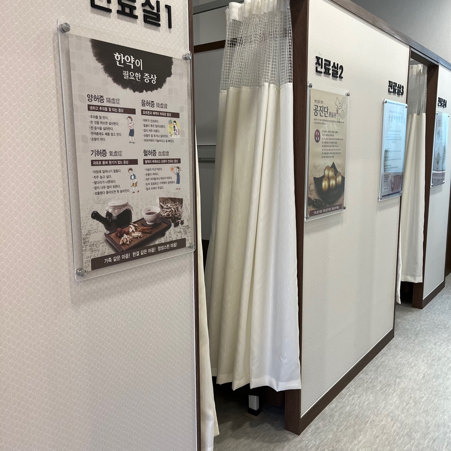 은성한의원 대표 이미지