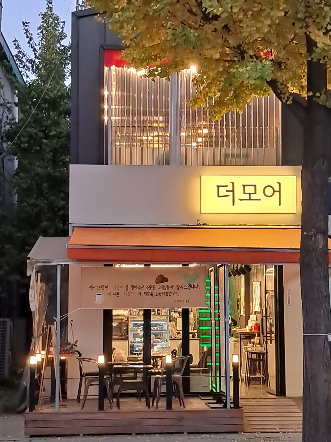 더모어