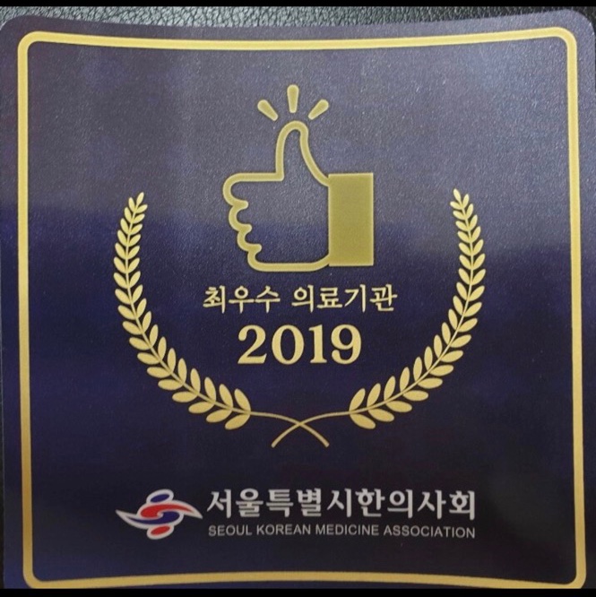 은성한의원