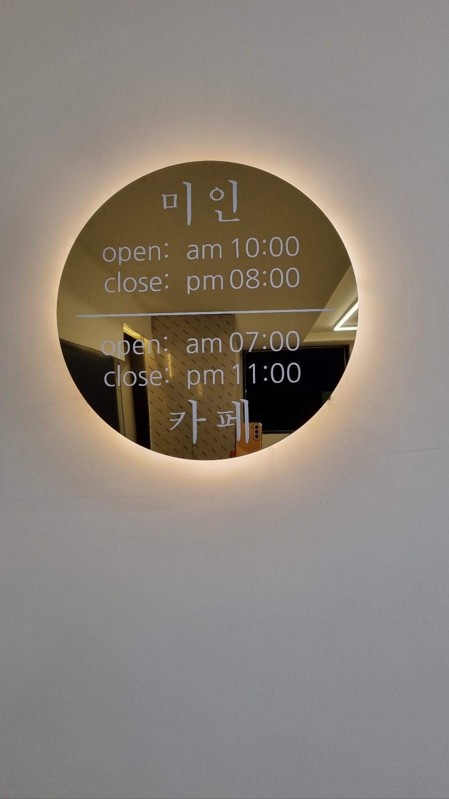 미인헤어