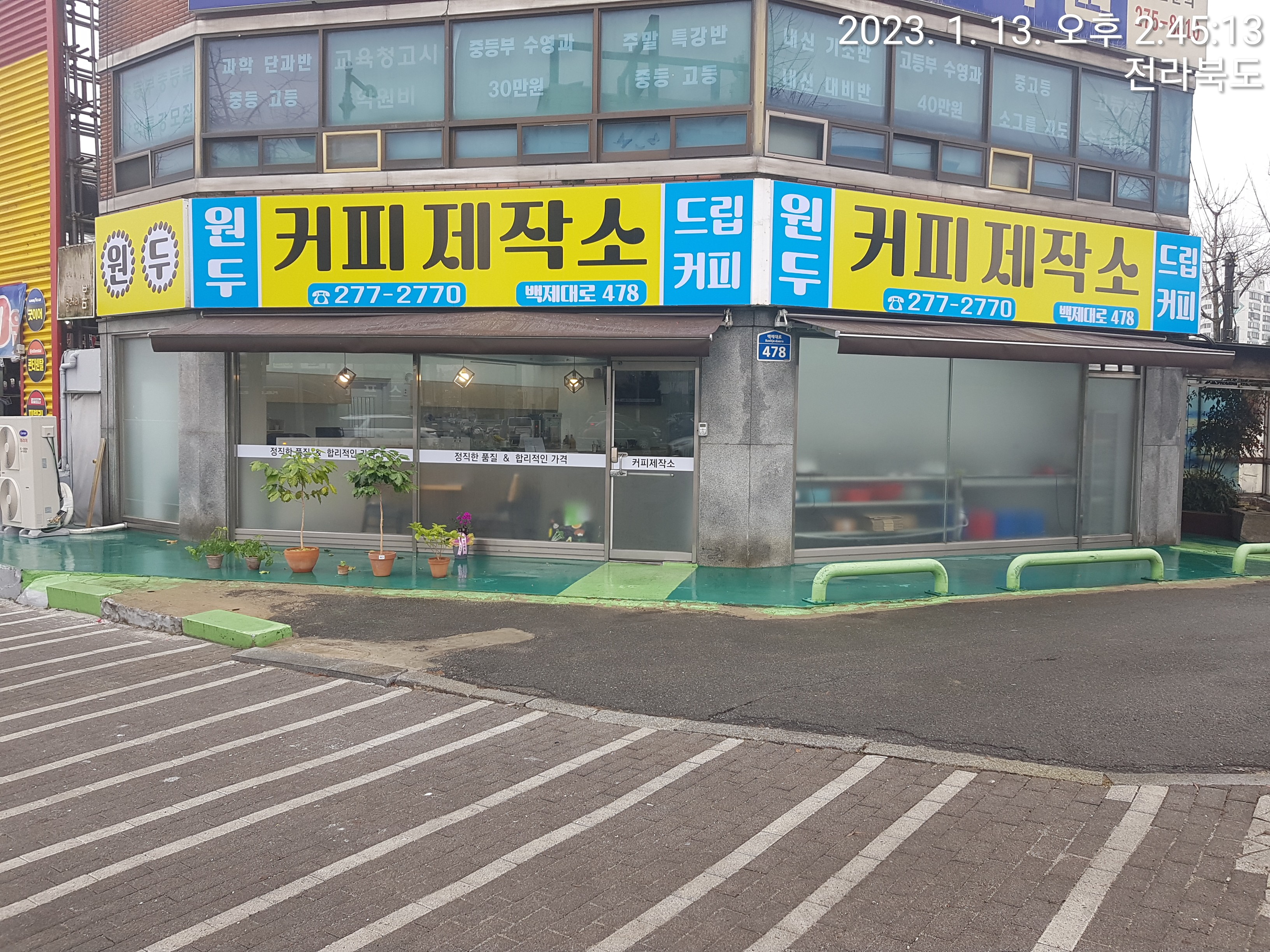 커피제작소