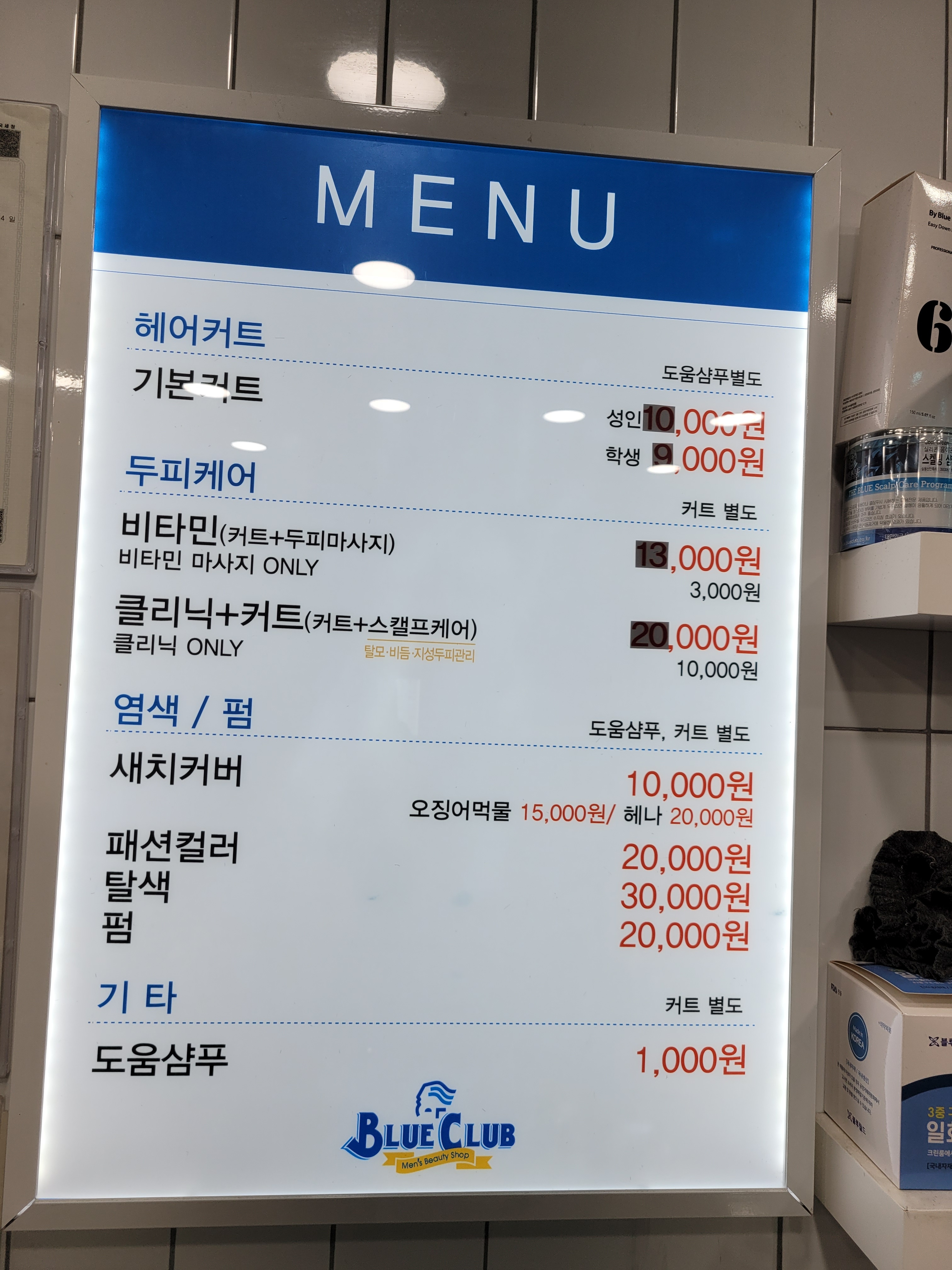 블루클럽 풍무점