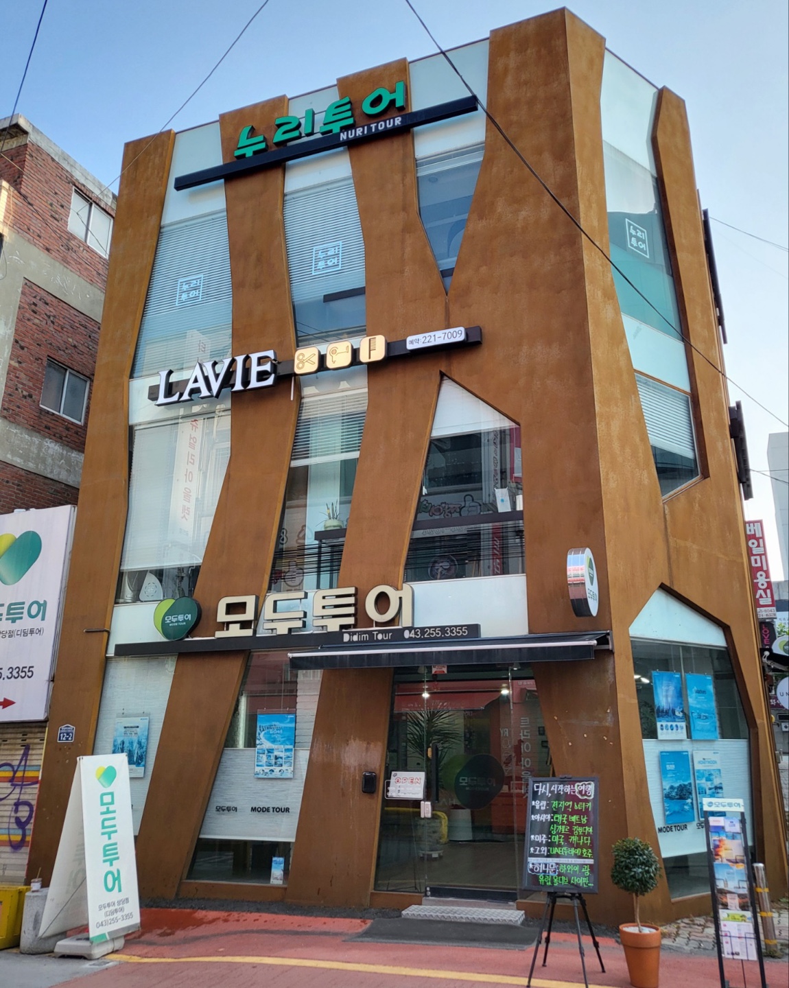 모두투어 디딤투어