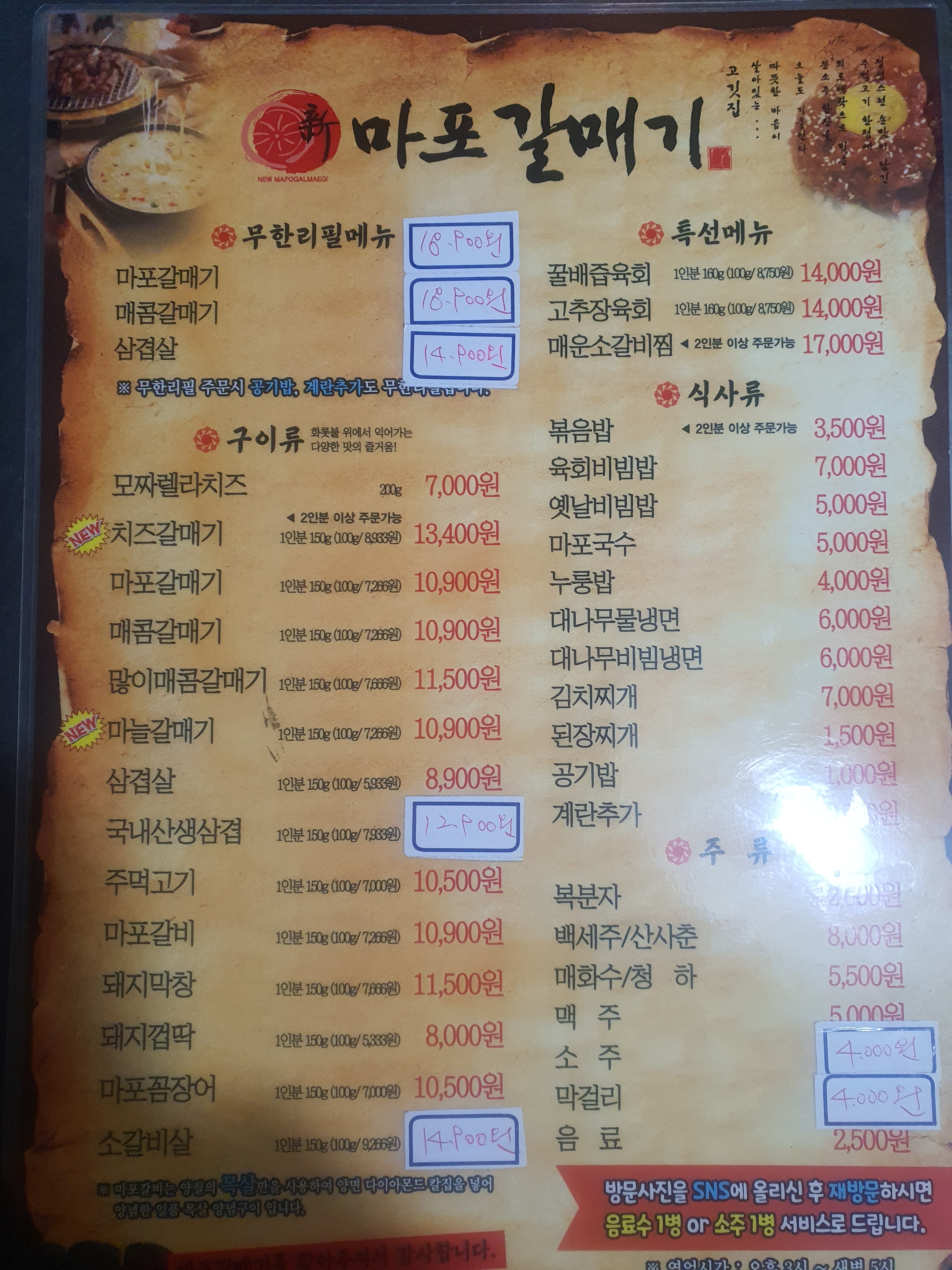 신마포갈매기 평택안중점