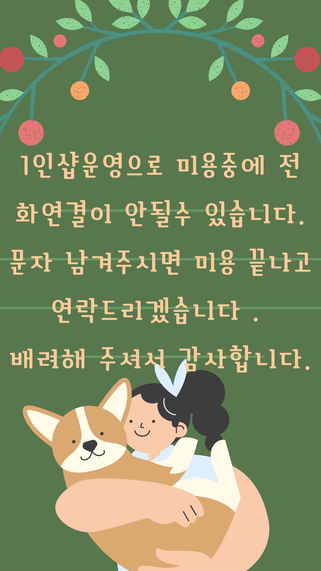 동네강아지 대표 이미지